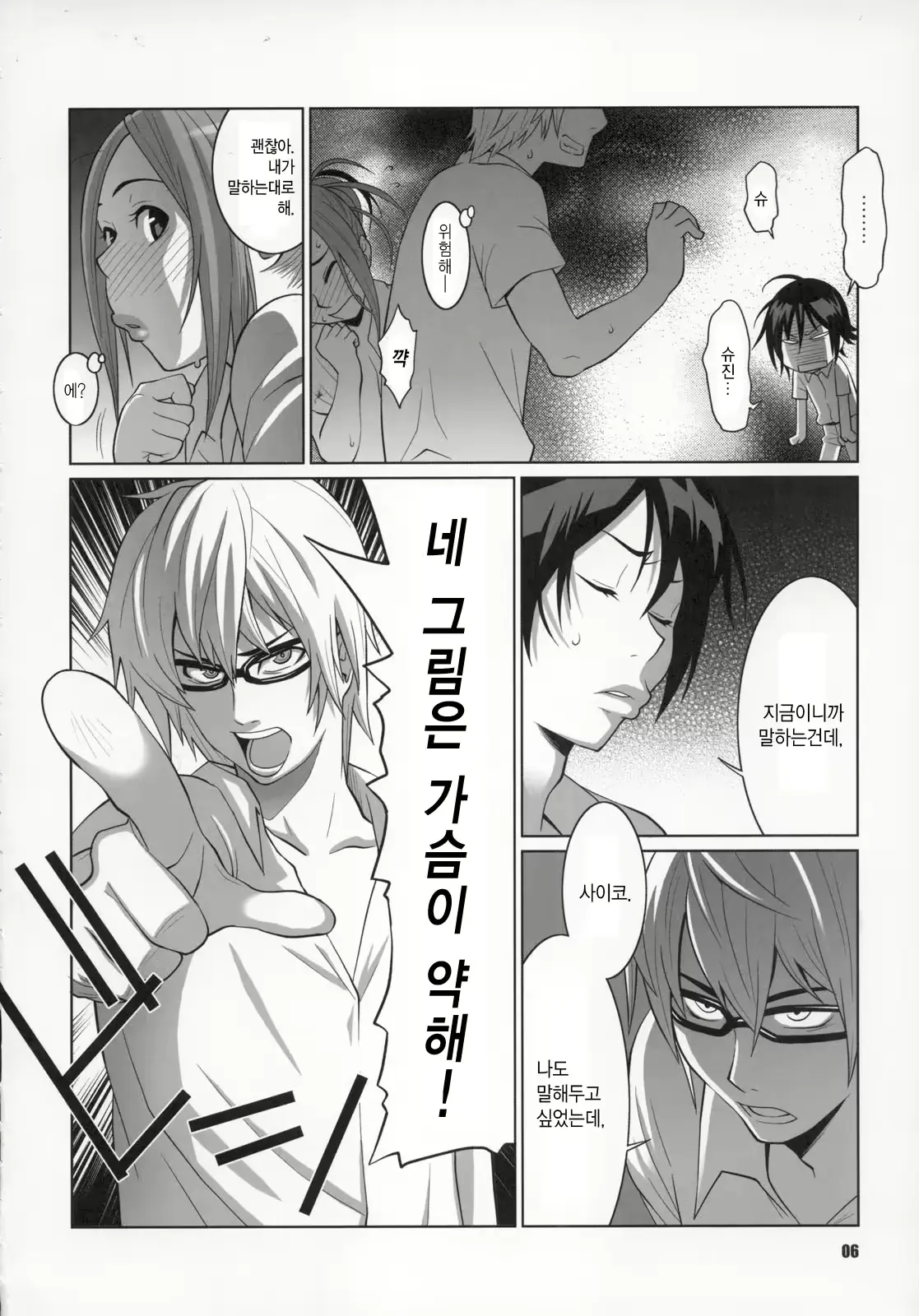 웹툰 이미지 4