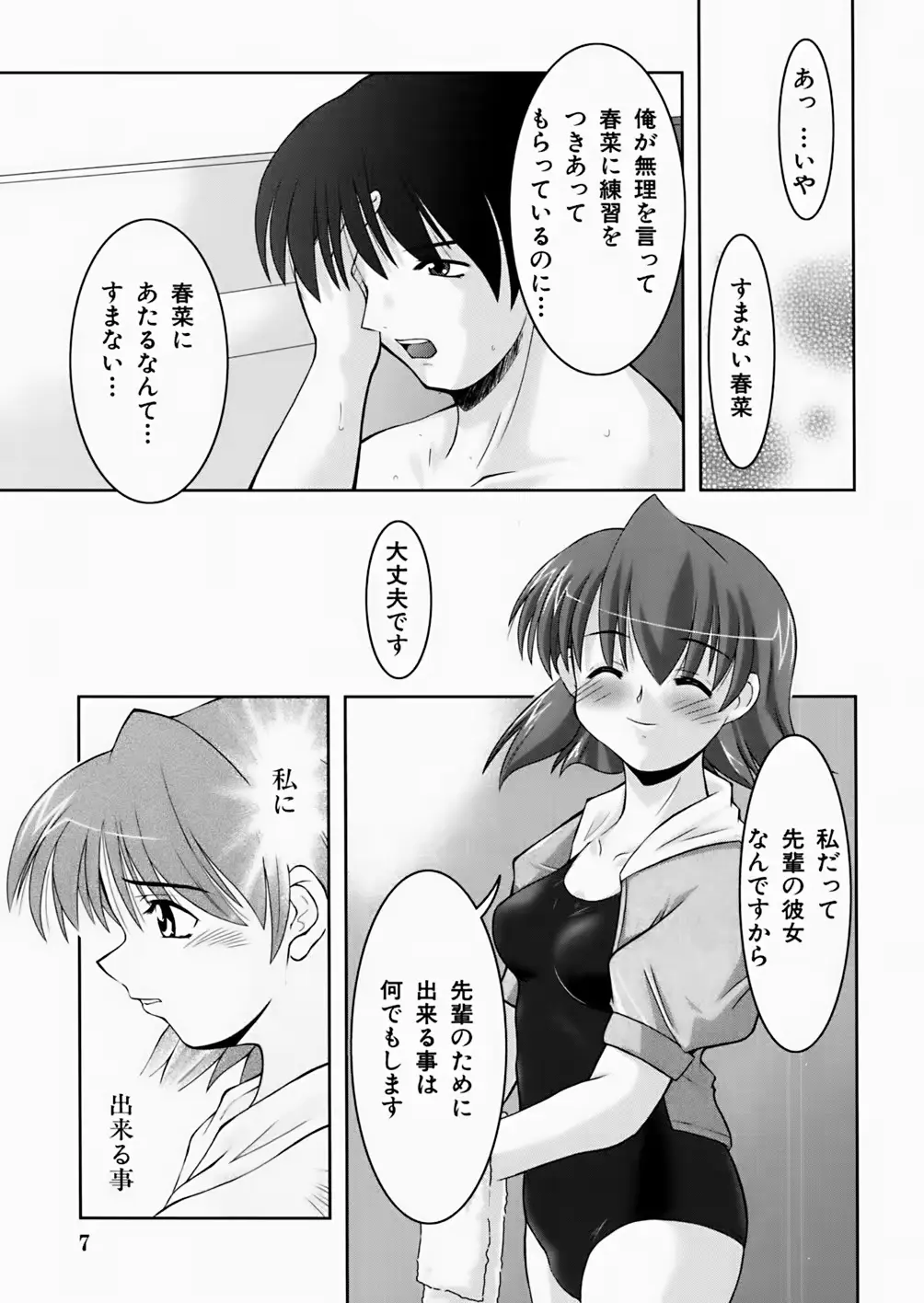 웹툰 이미지 8