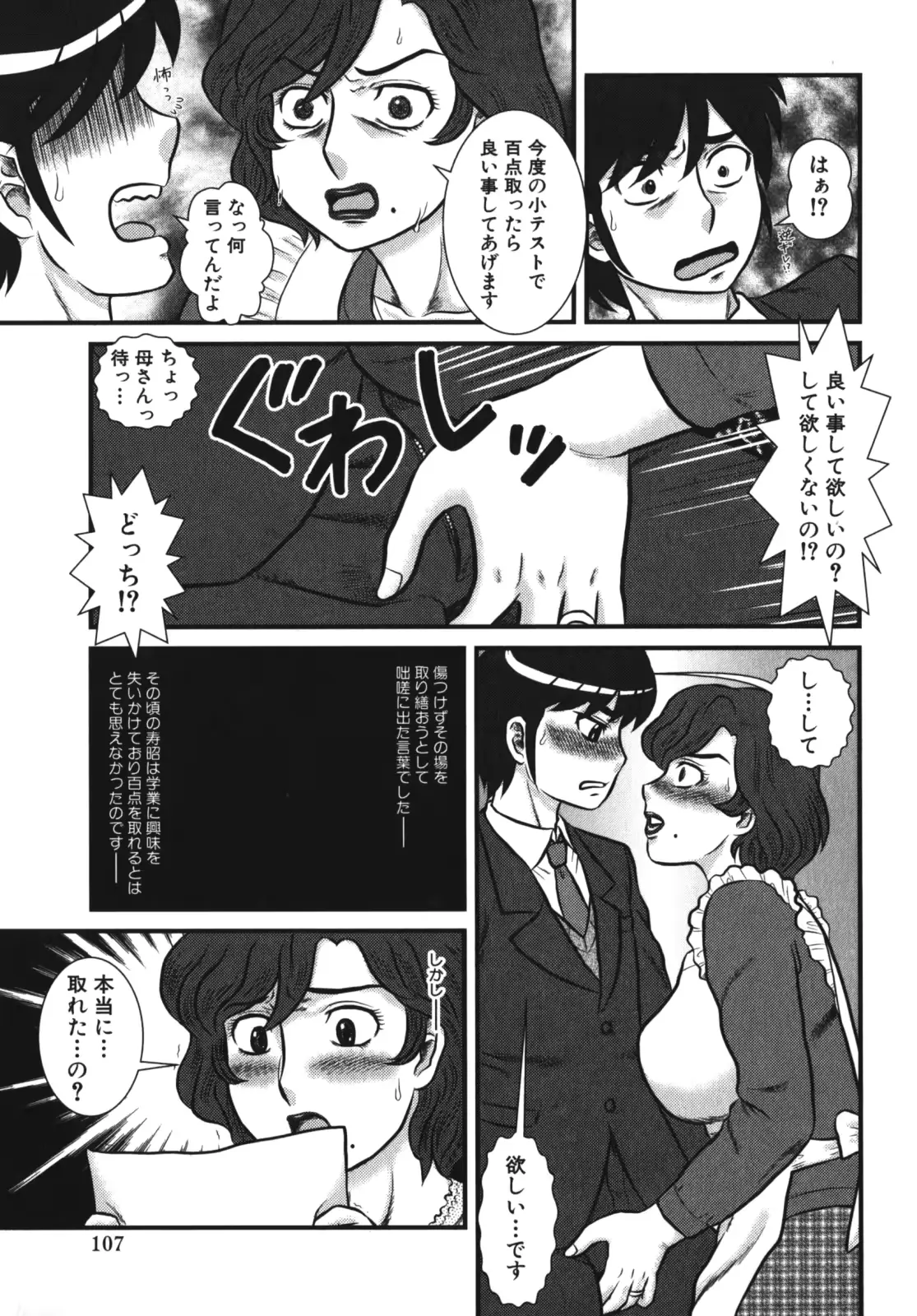 웹툰 이미지 109