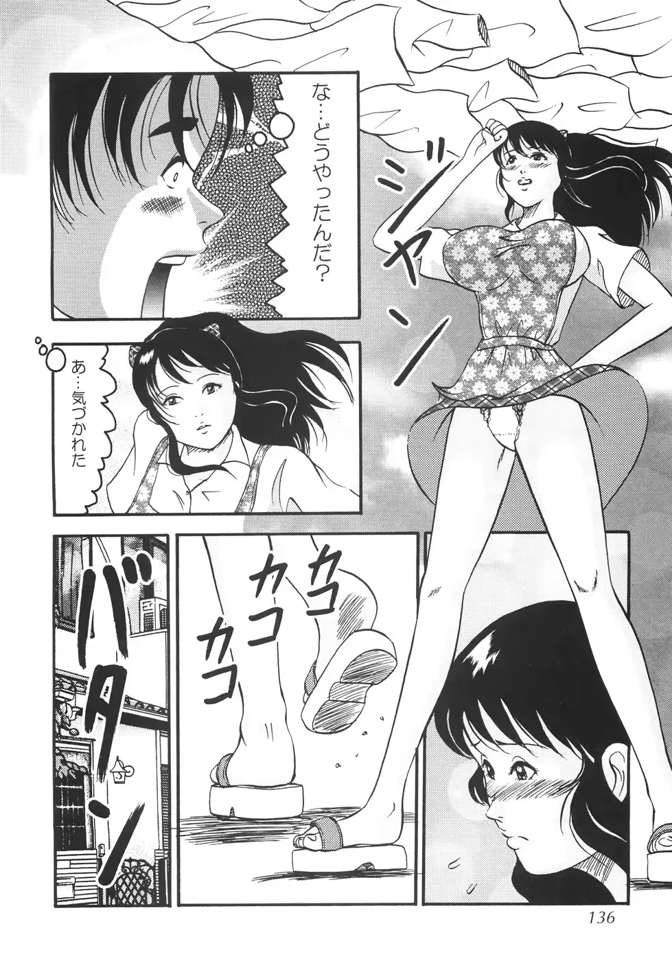 웹툰 이미지 140