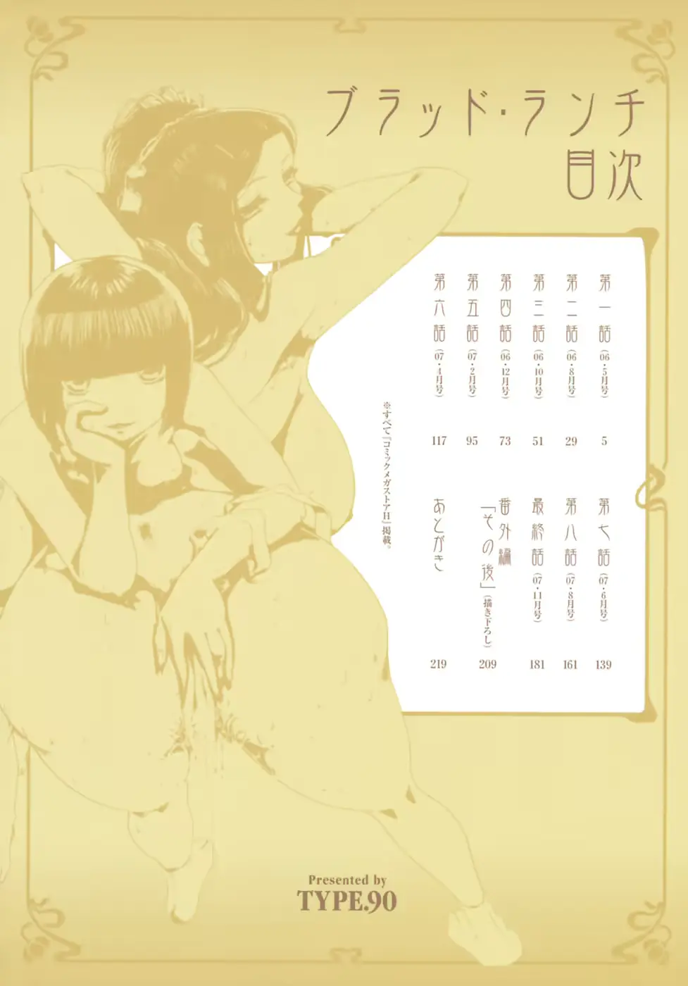 웹툰 이미지 6