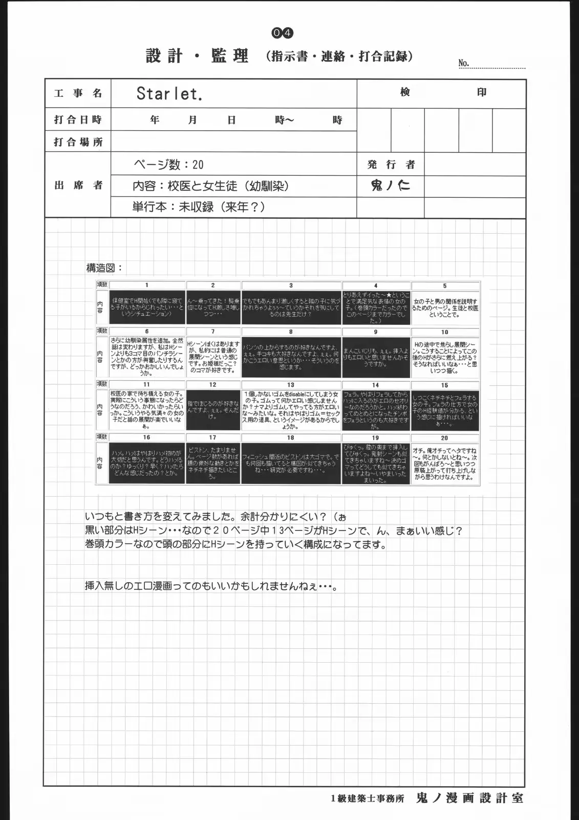 웹툰 이미지 4
