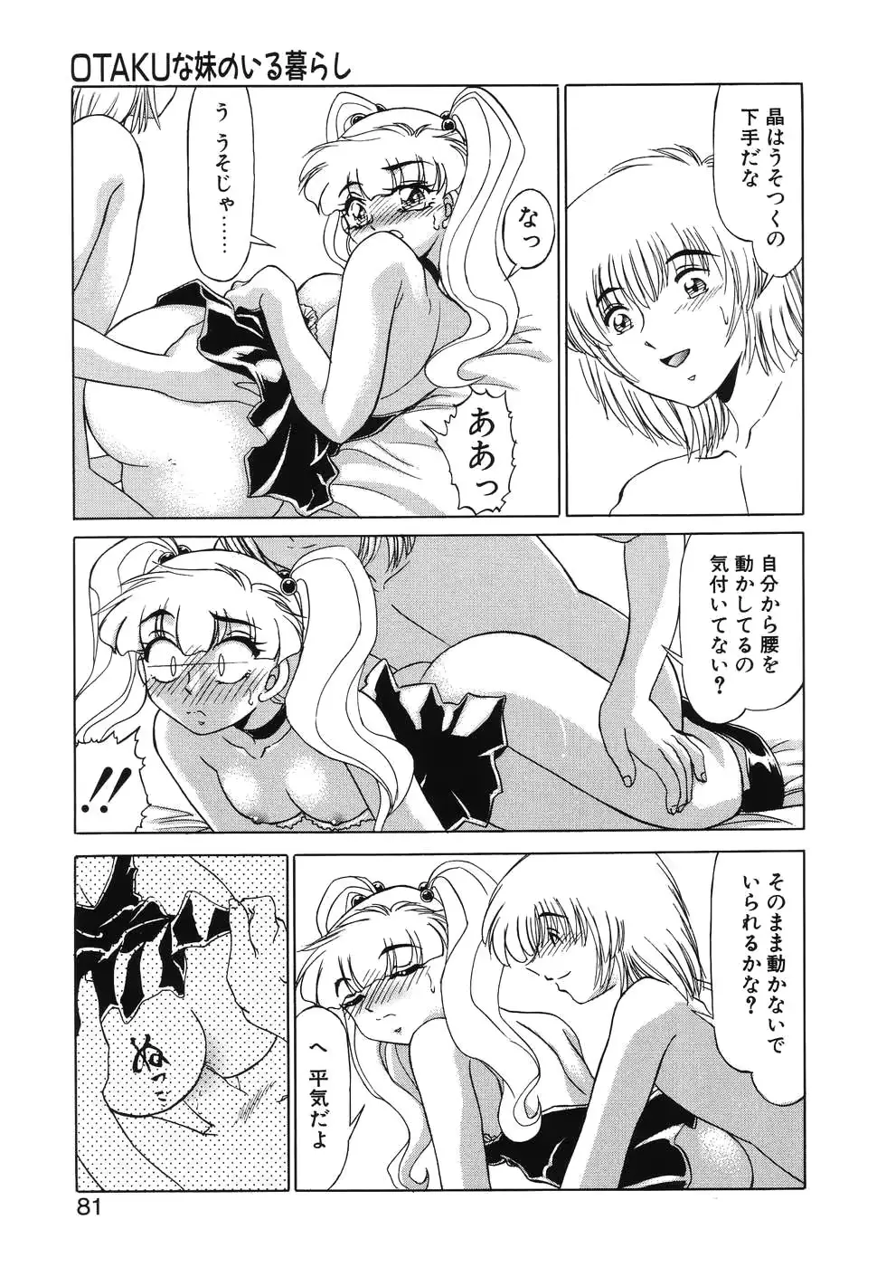 웹툰 이미지 78