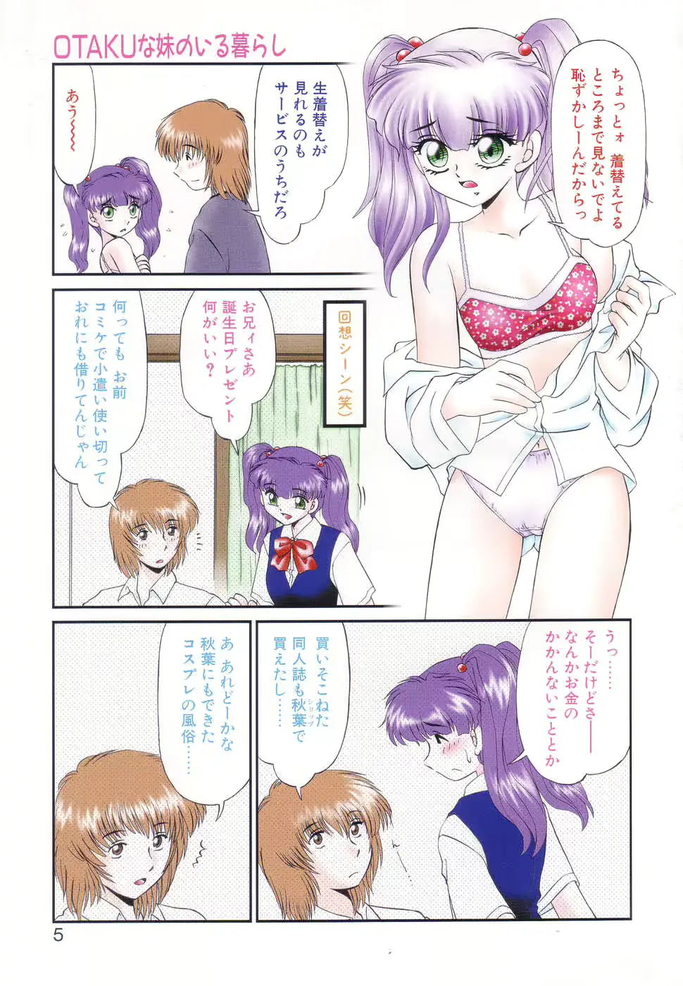 웹툰 이미지 2