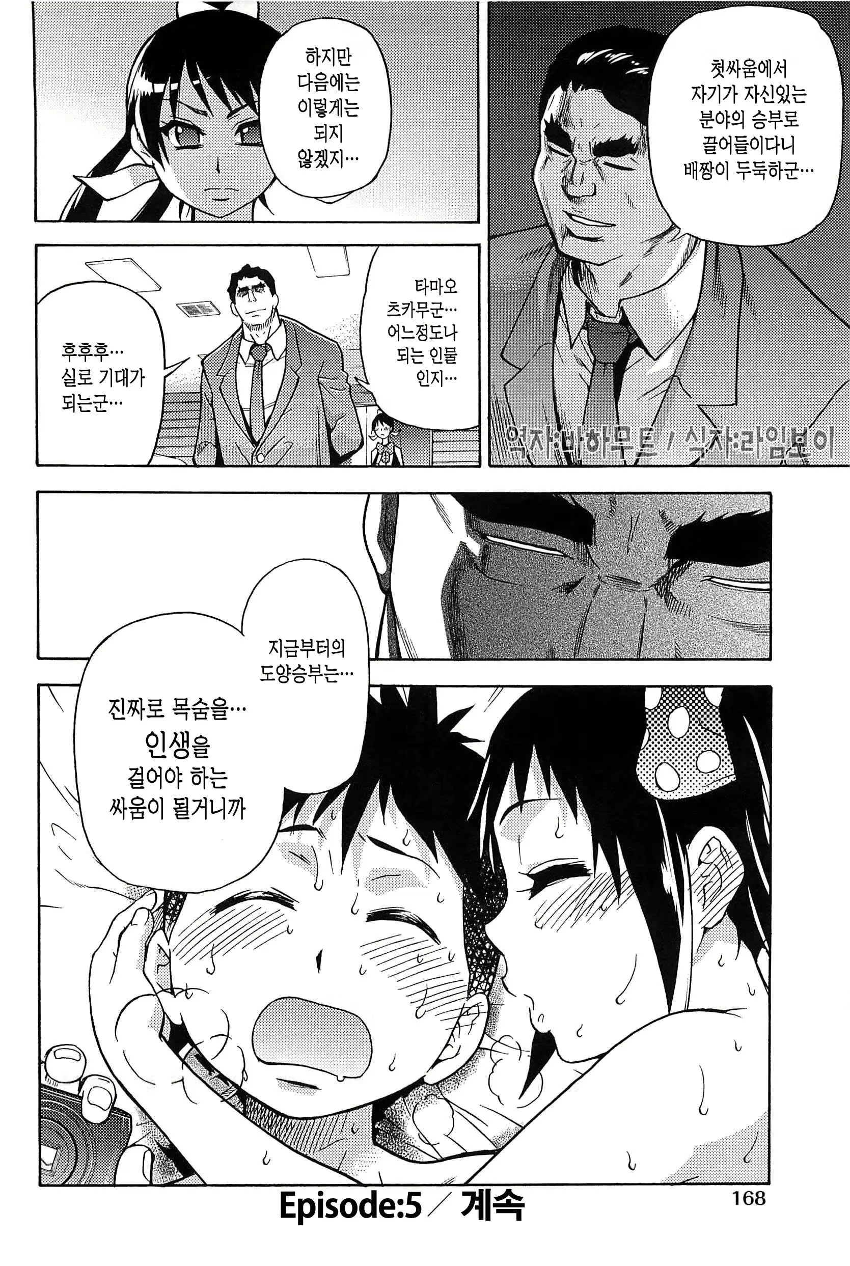웹툰 이미지 171
