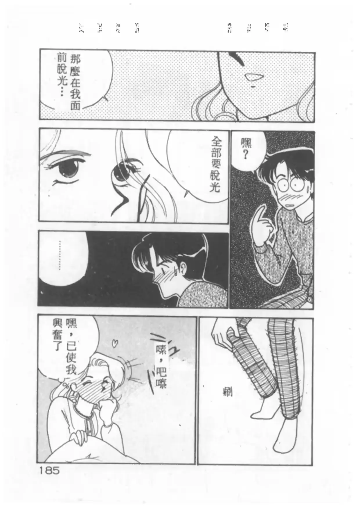 웹툰 이미지 185