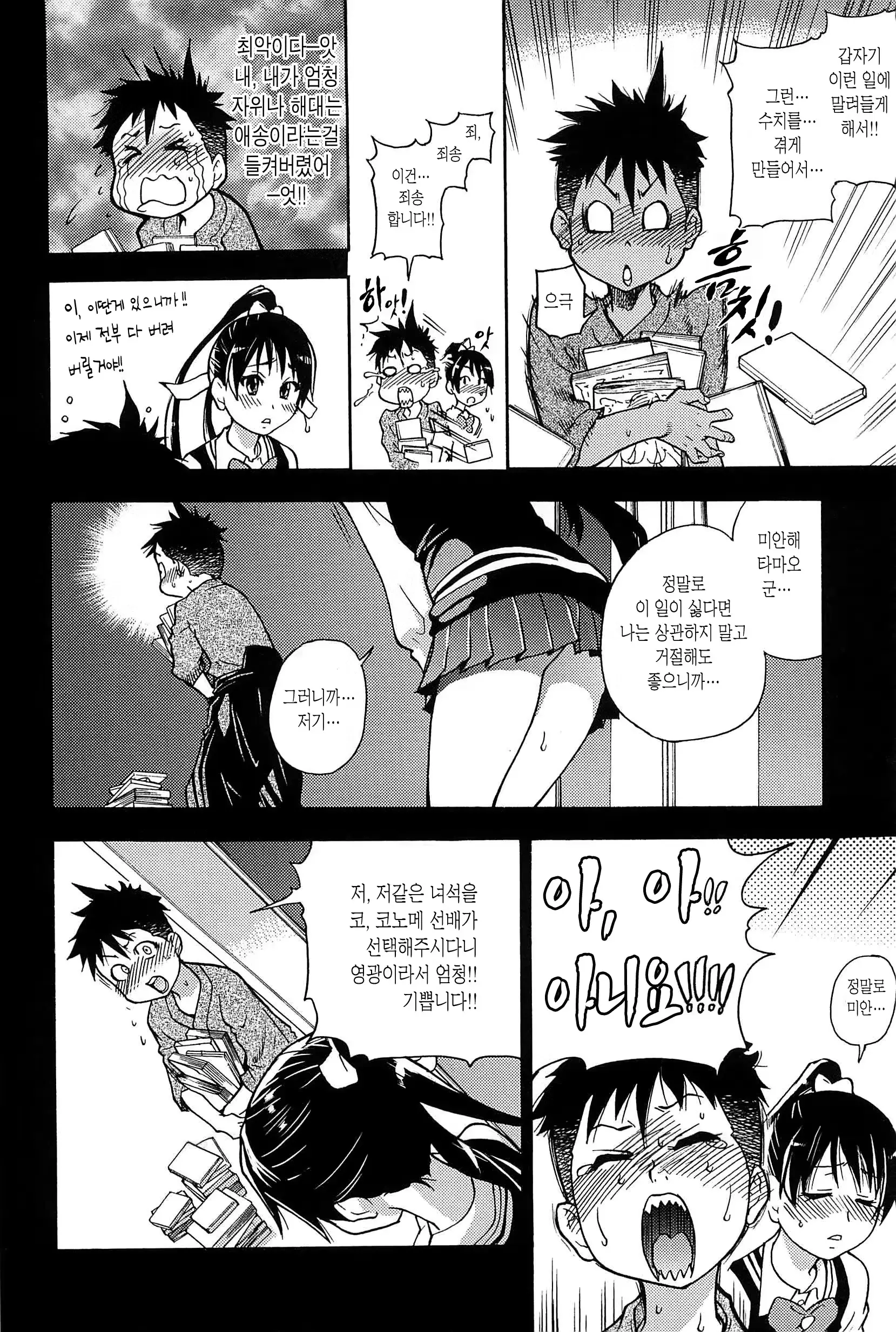 웹툰 이미지 31