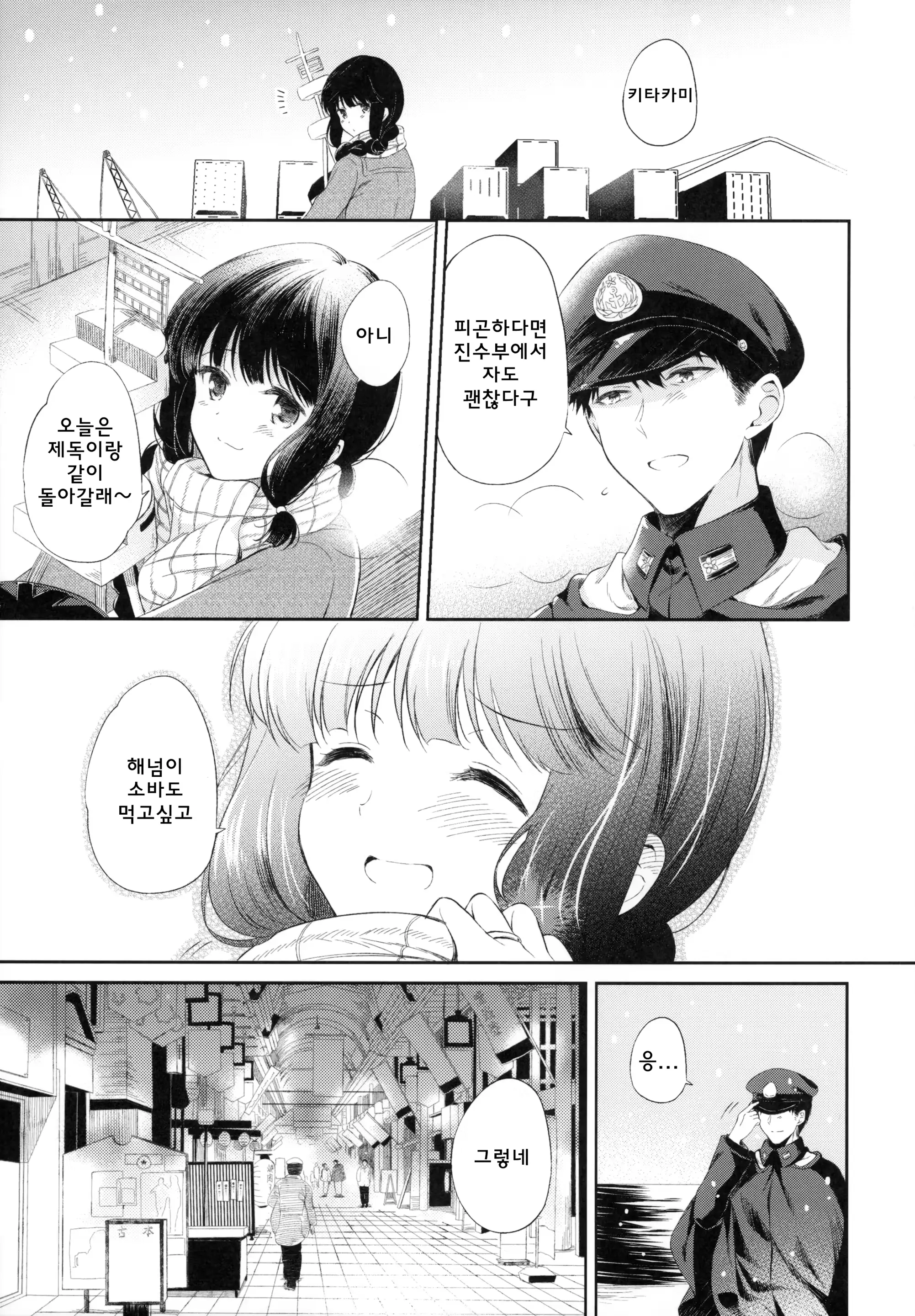 웹툰 이미지 5