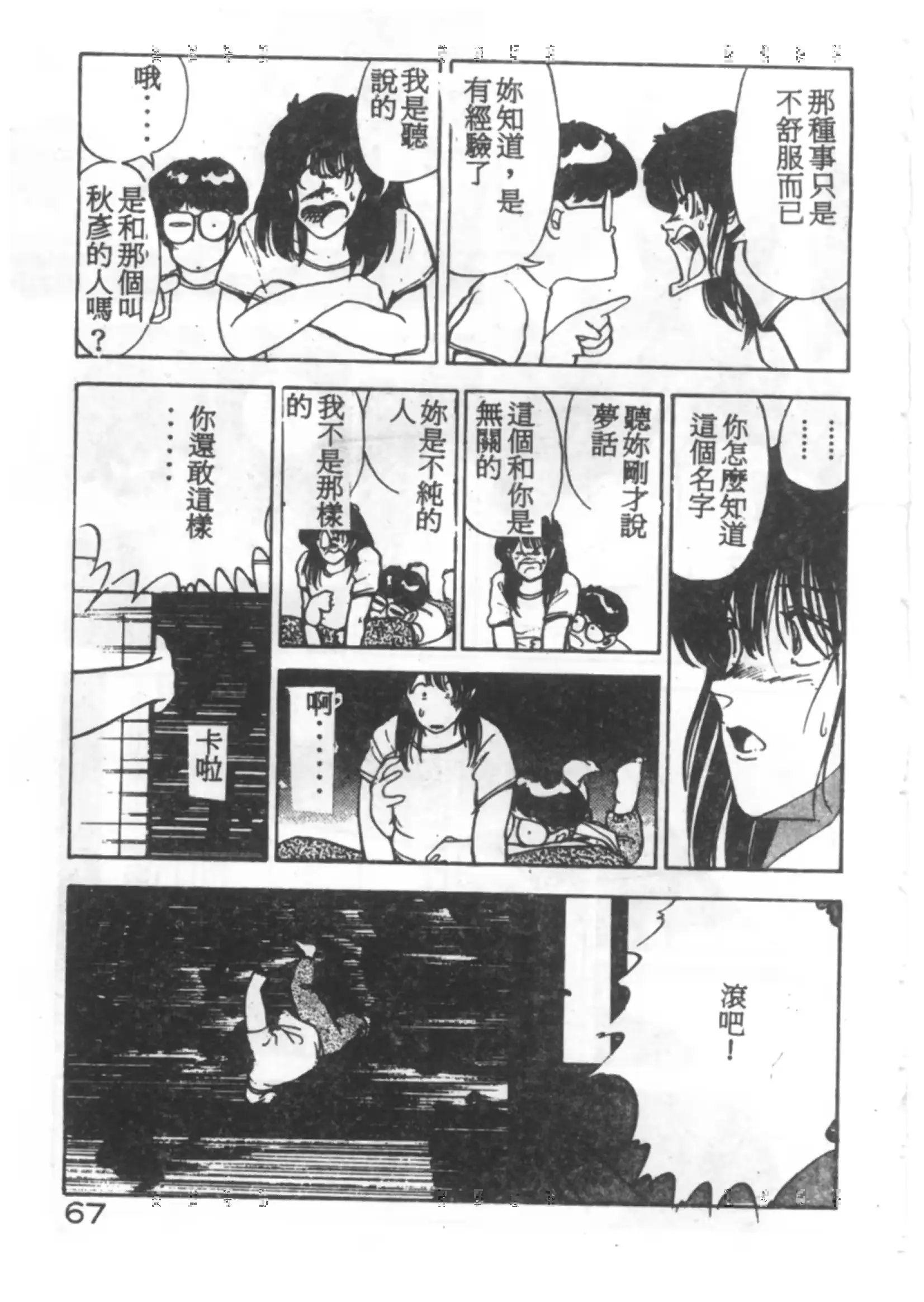웹툰 이미지 64
