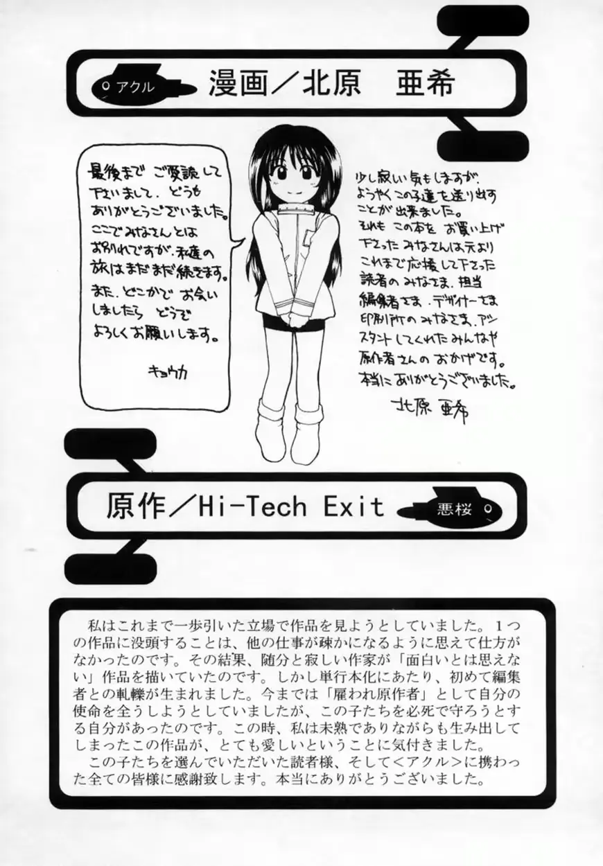 웹툰 이미지 206
