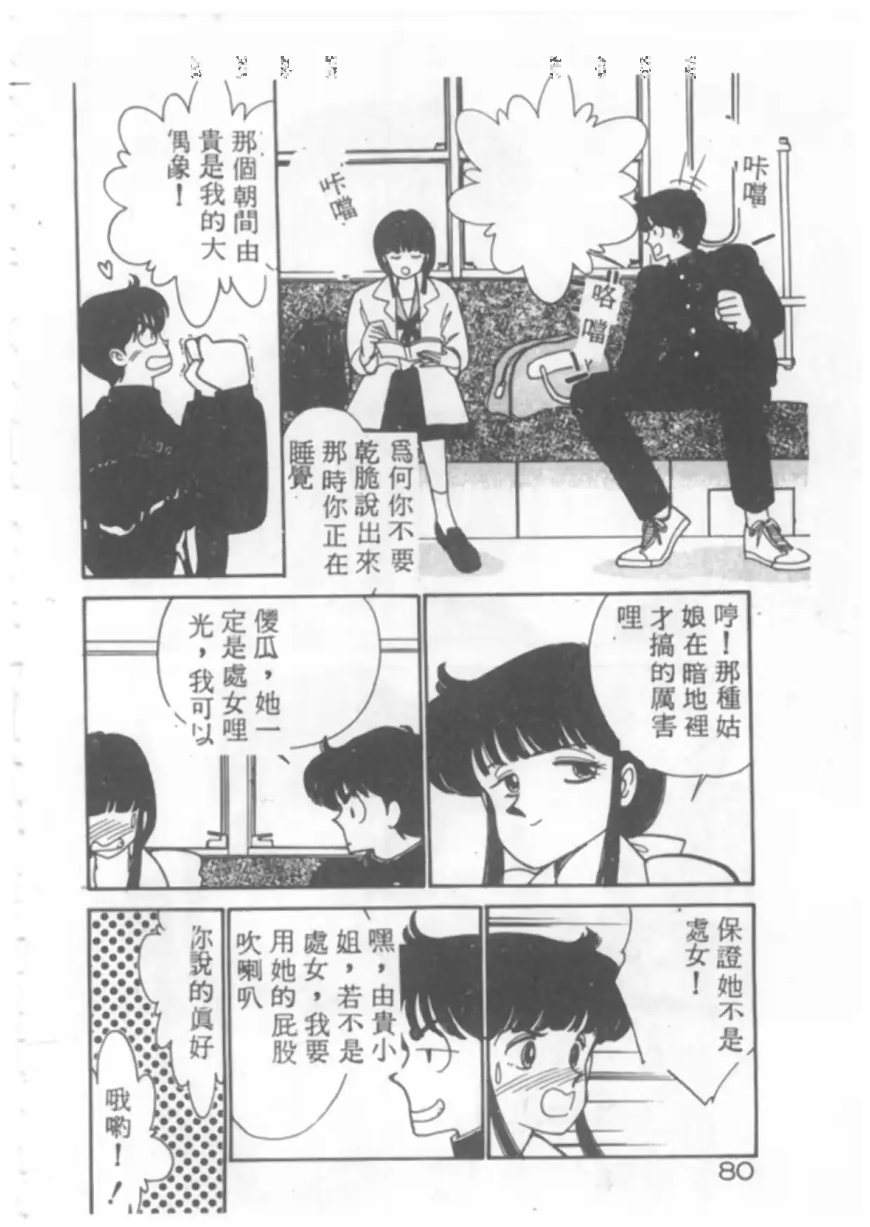 웹툰 이미지 80