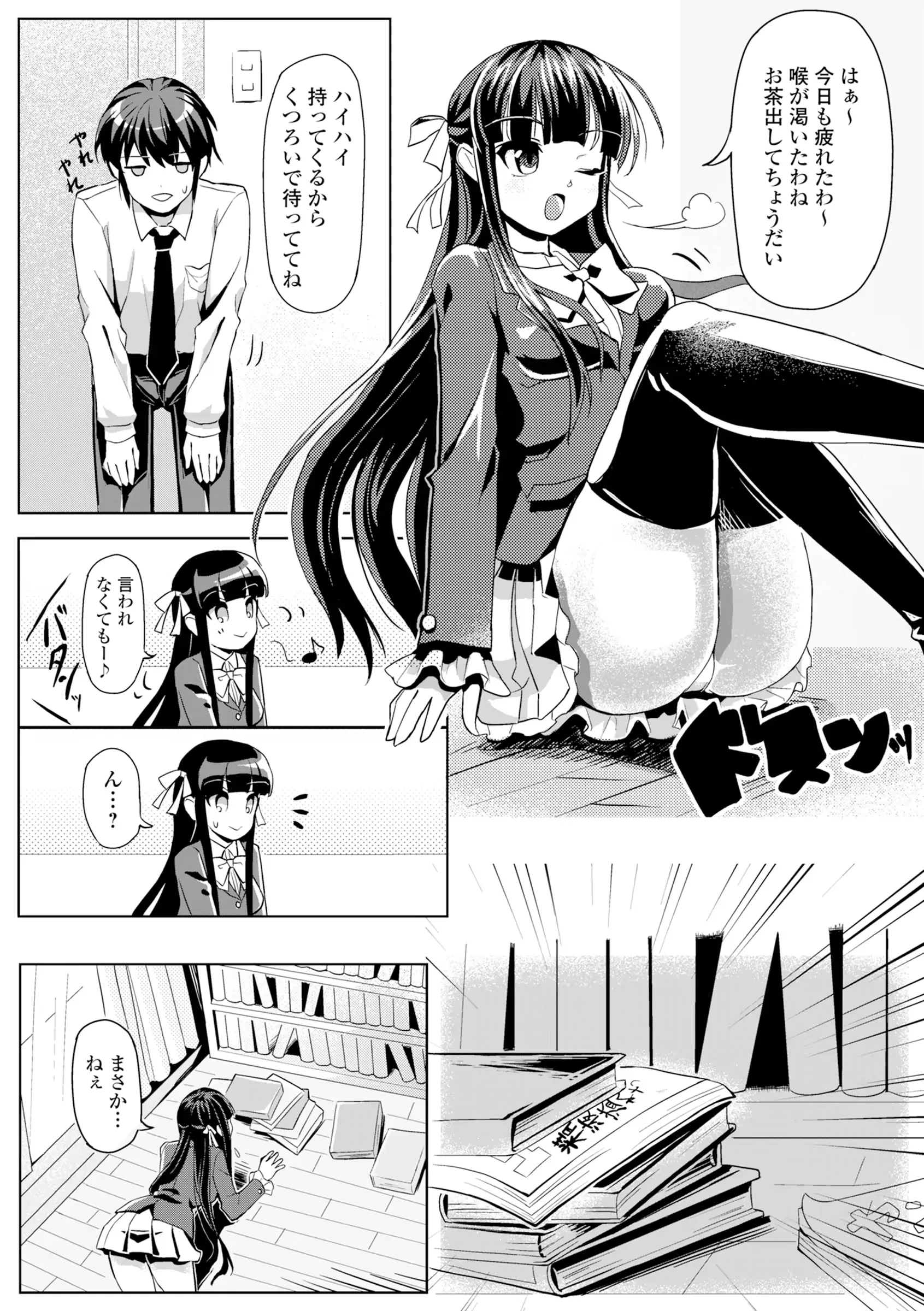 웹툰 이미지 174