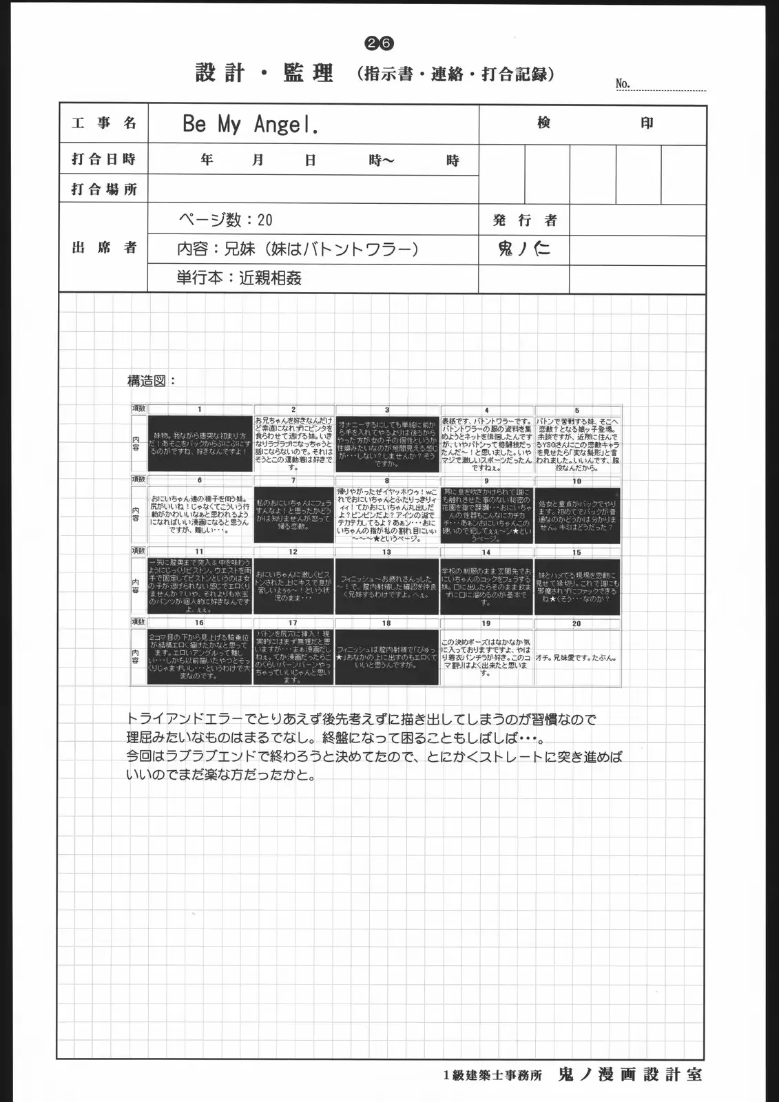 웹툰 이미지 26