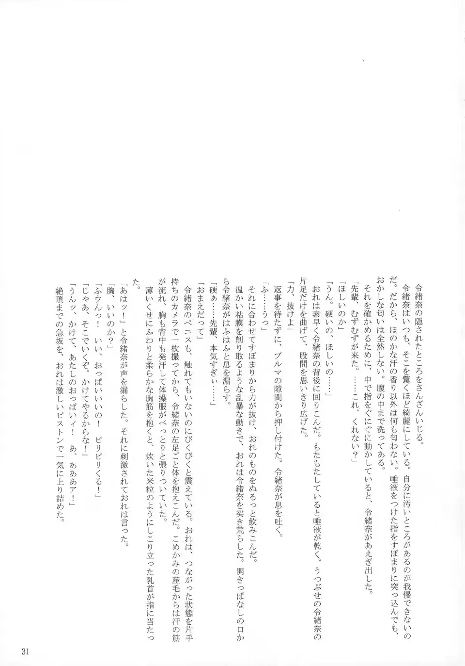 웹툰 이미지 29