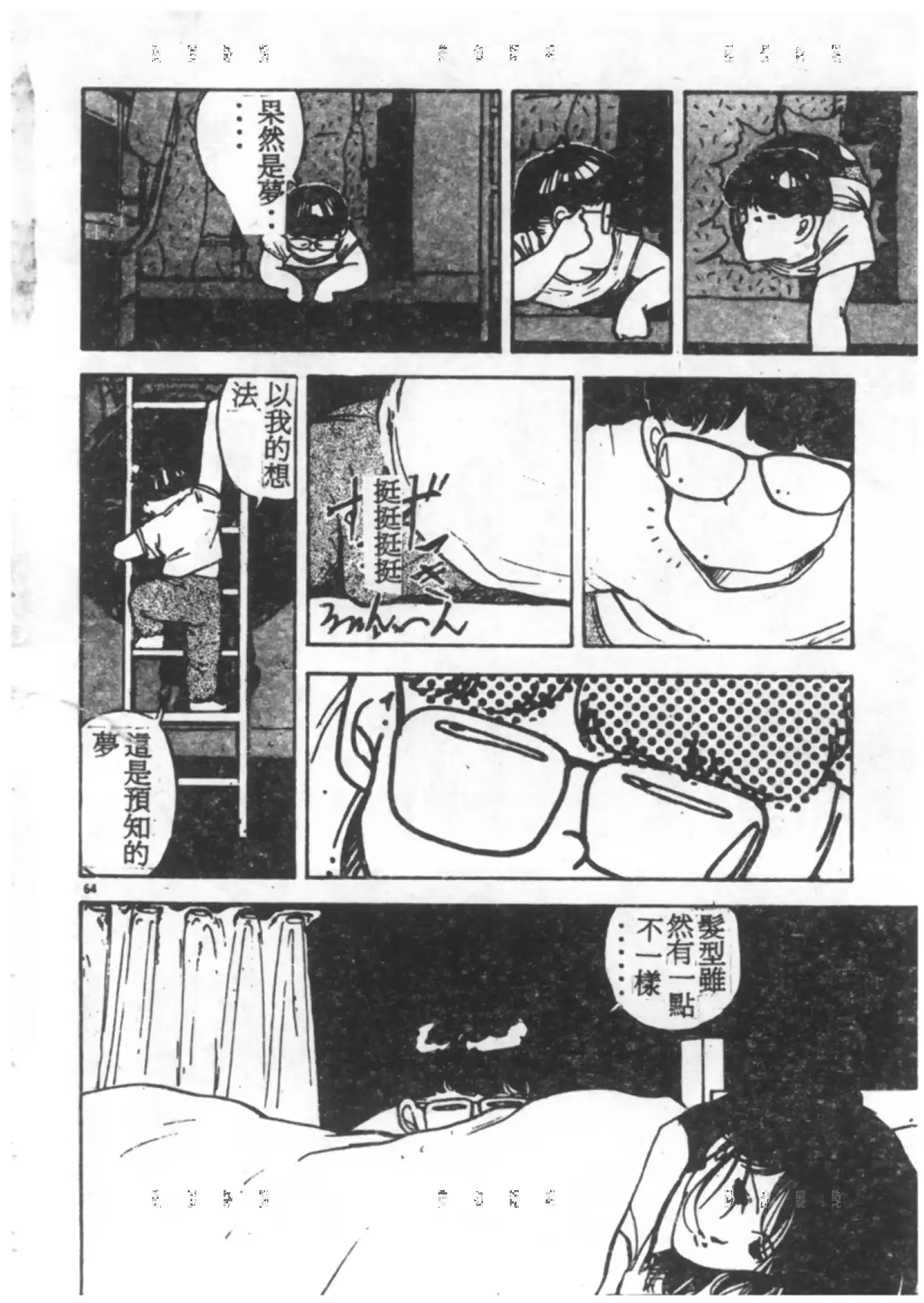 웹툰 이미지 61