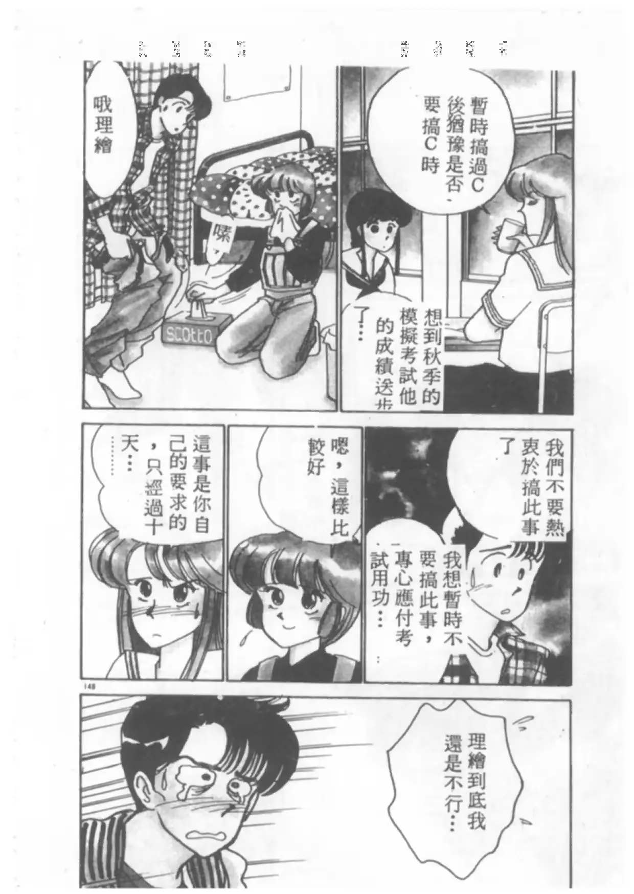 웹툰 이미지 148