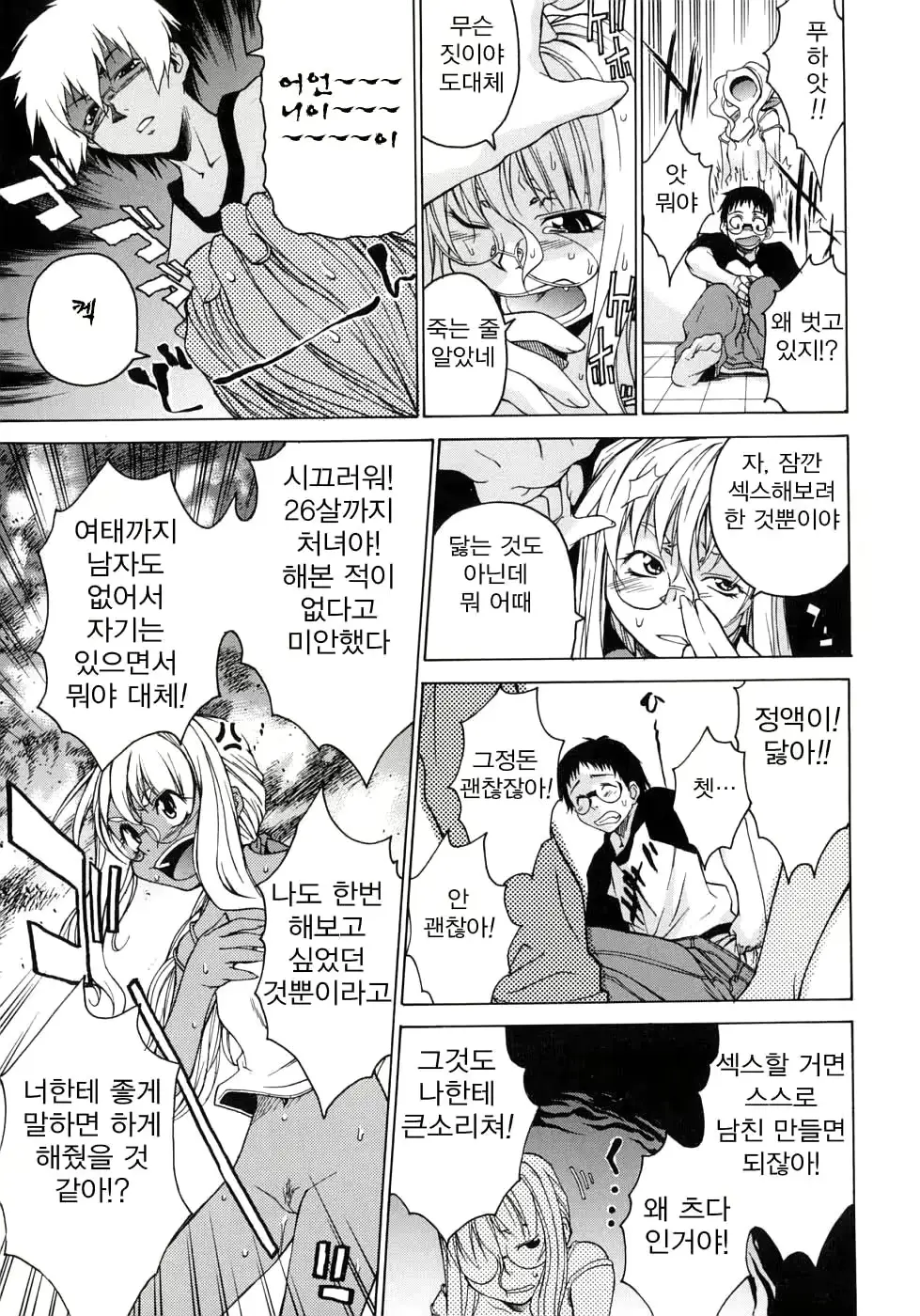 웹툰 이미지 86