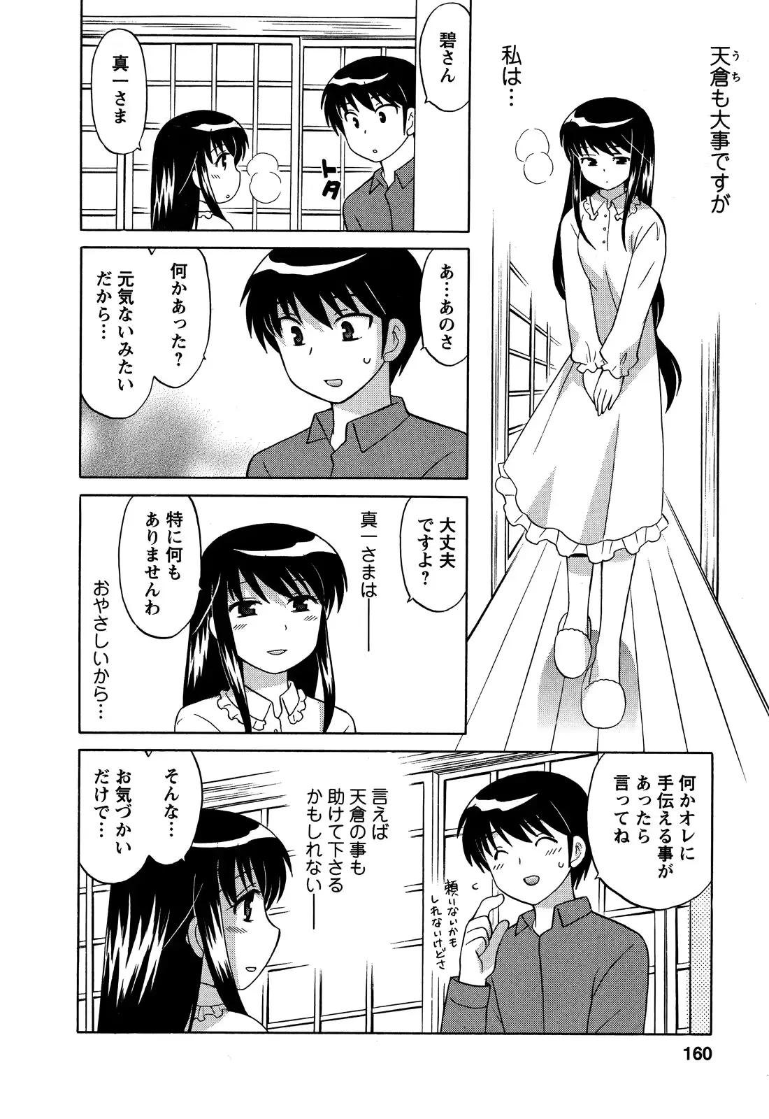 웹툰 이미지 161