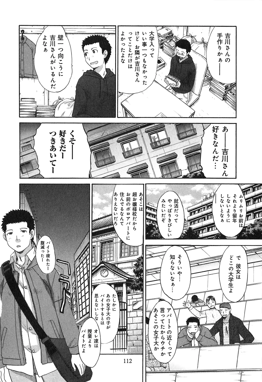 웹툰 이미지 113