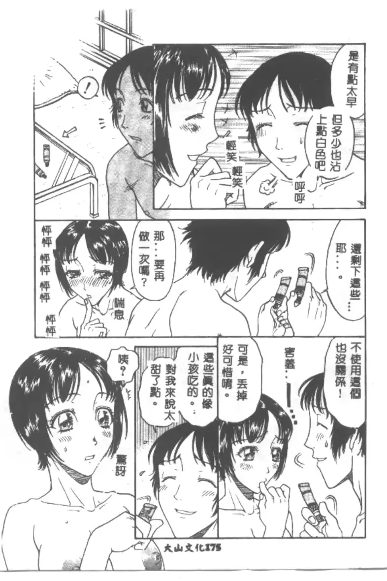 웹툰 이미지 176