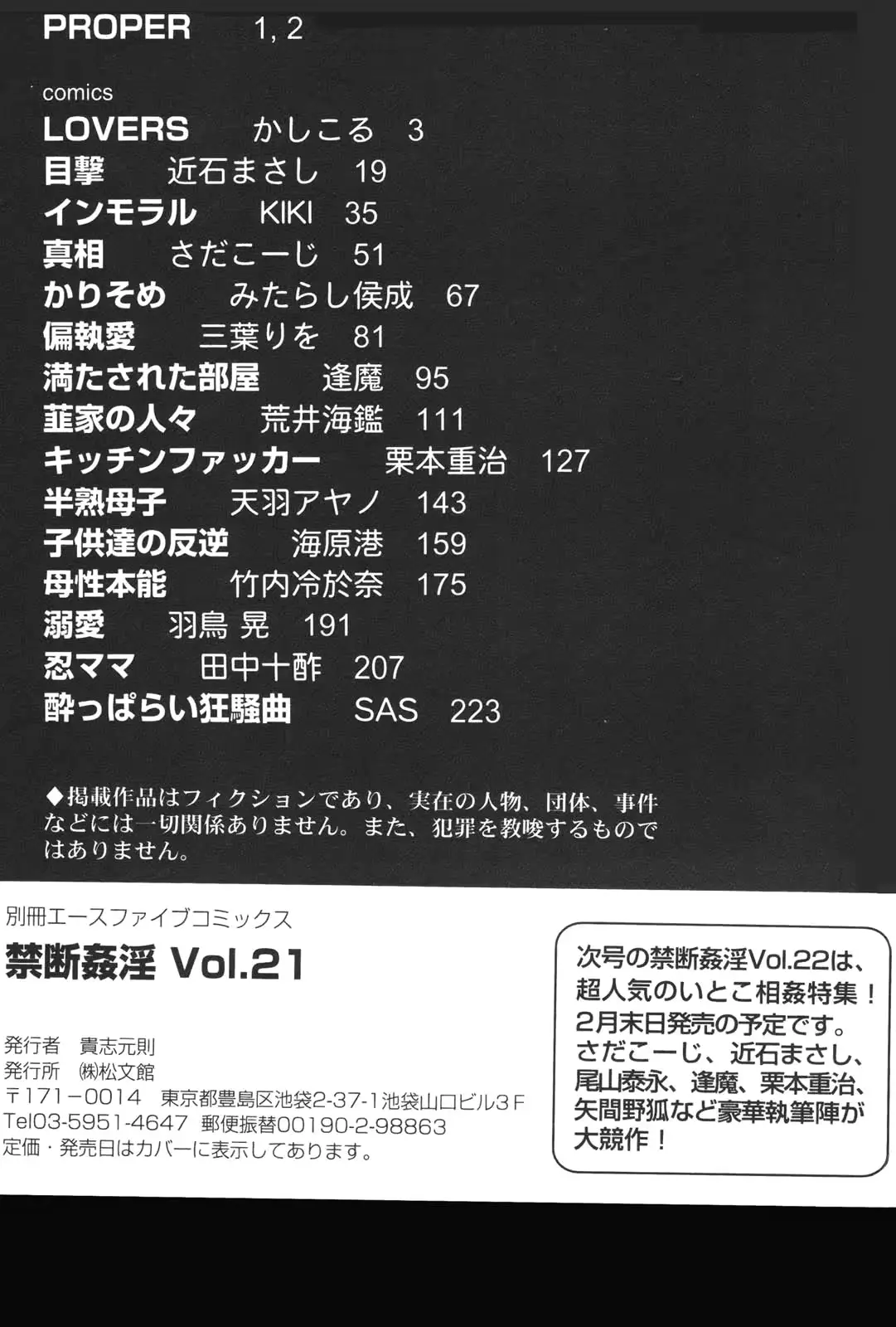 웹툰 이미지 238