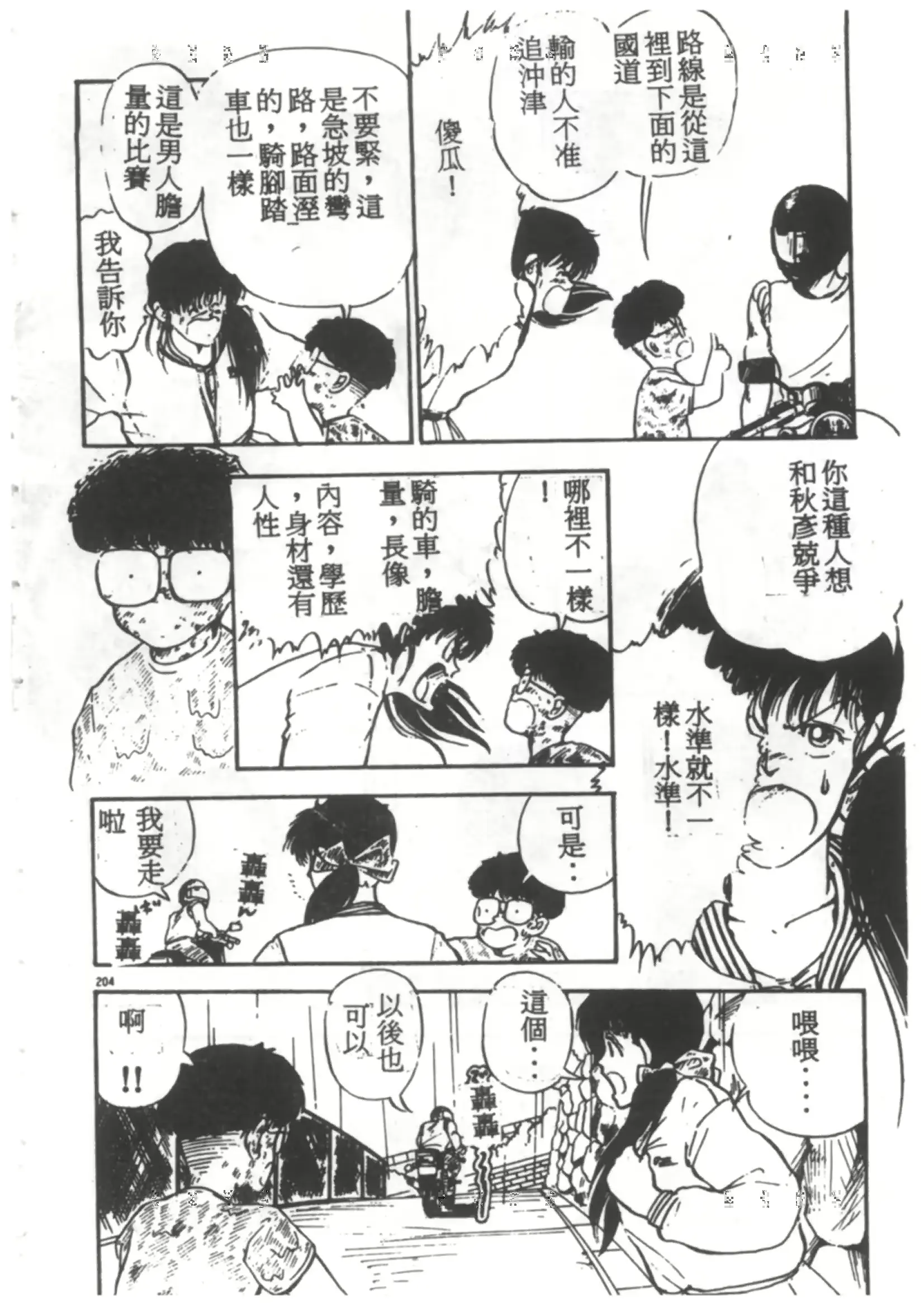 웹툰 이미지 191
