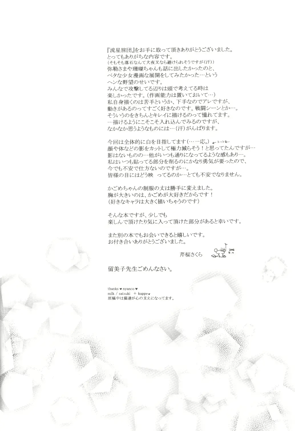 웹툰 이미지 51