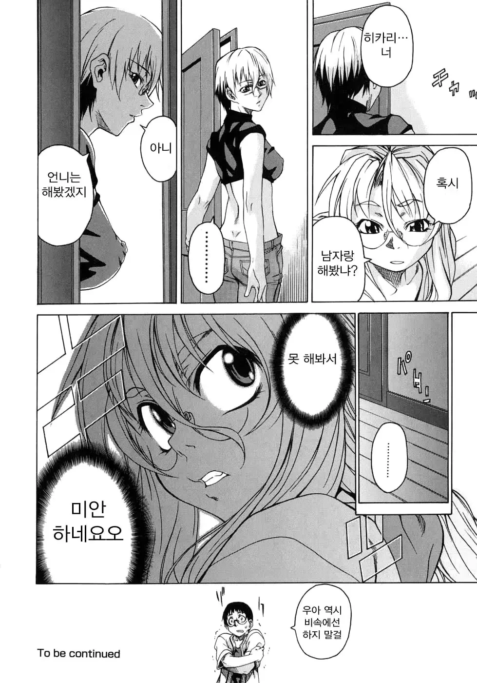 웹툰 이미지 73