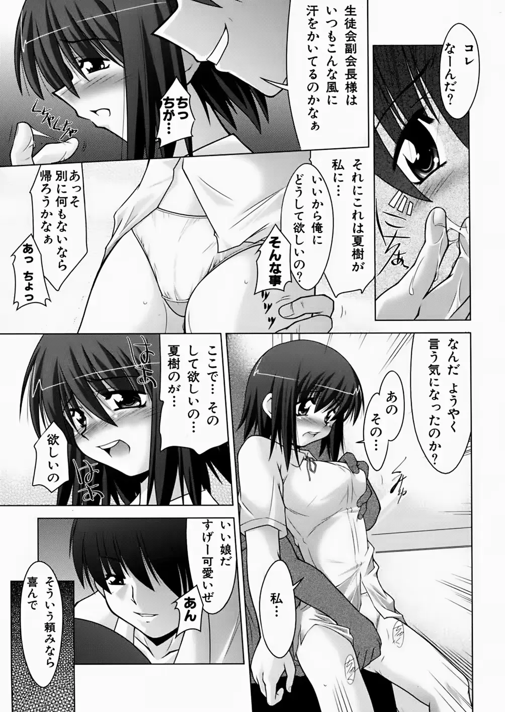 웹툰 이미지 78