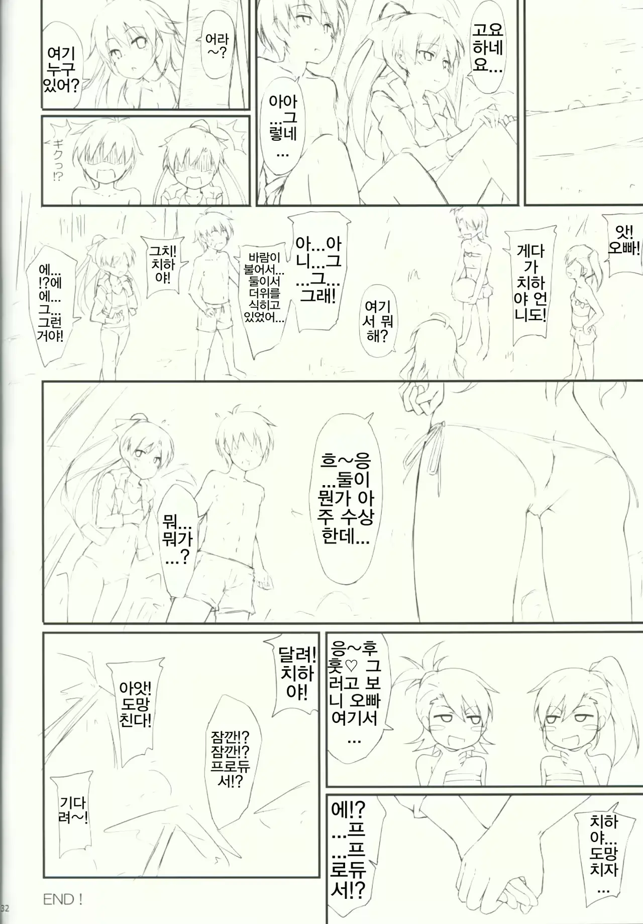 웹툰 이미지 30