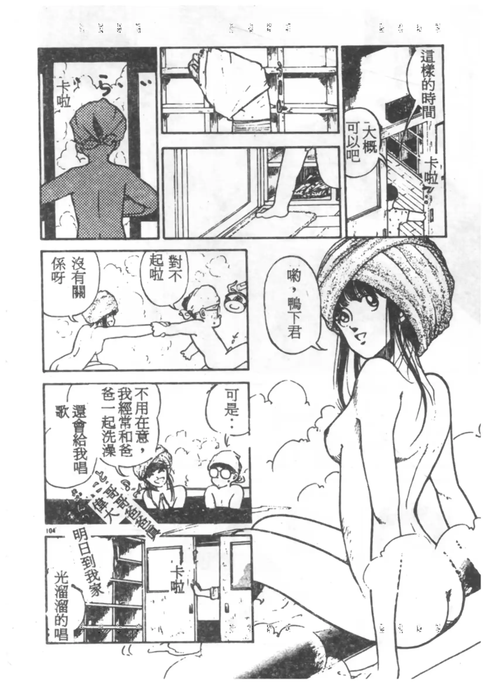 웹툰 이미지 101