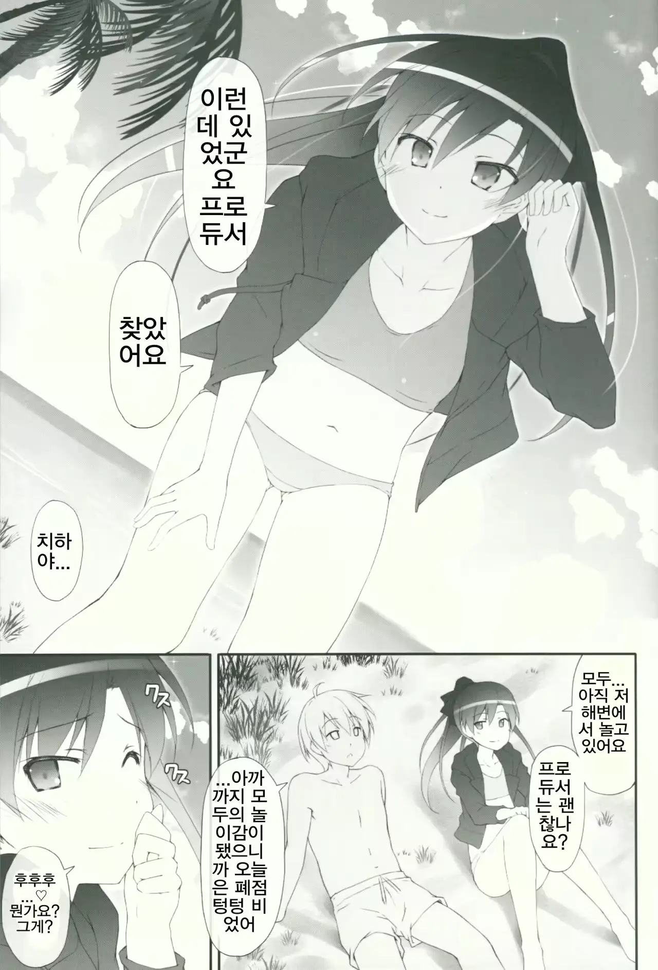 웹툰 이미지 5