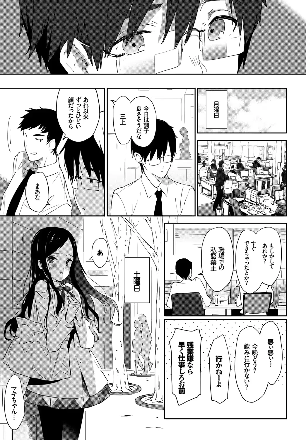 웹툰 이미지 38