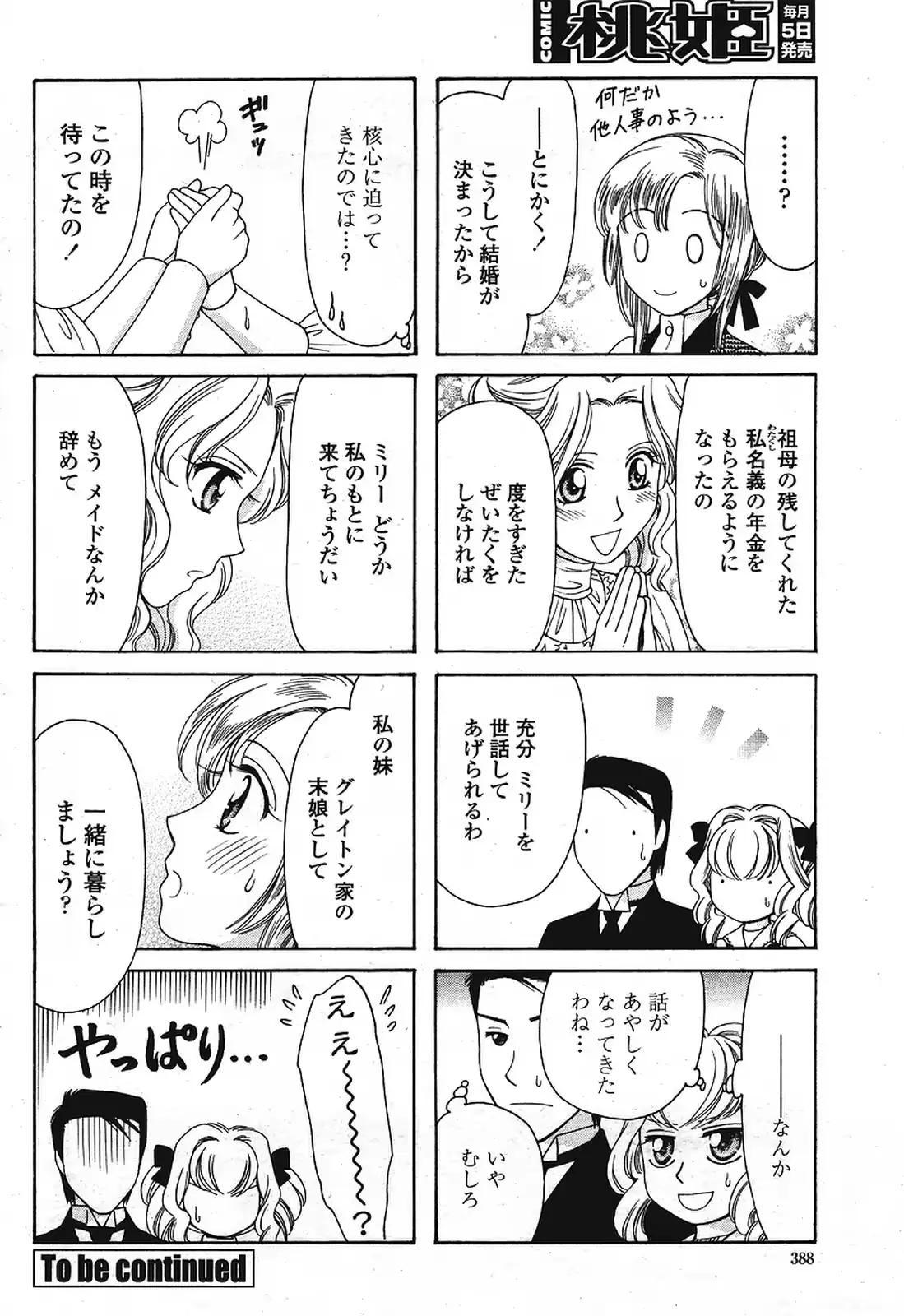 웹툰 이미지 389