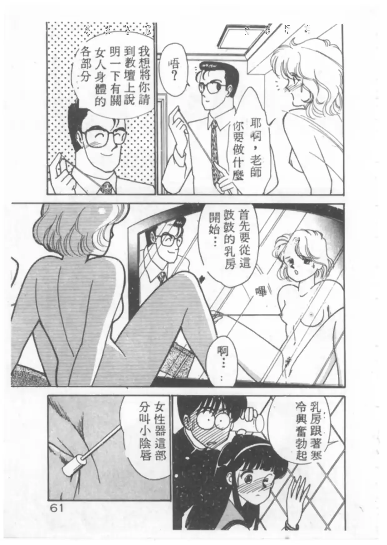 웹툰 이미지 61