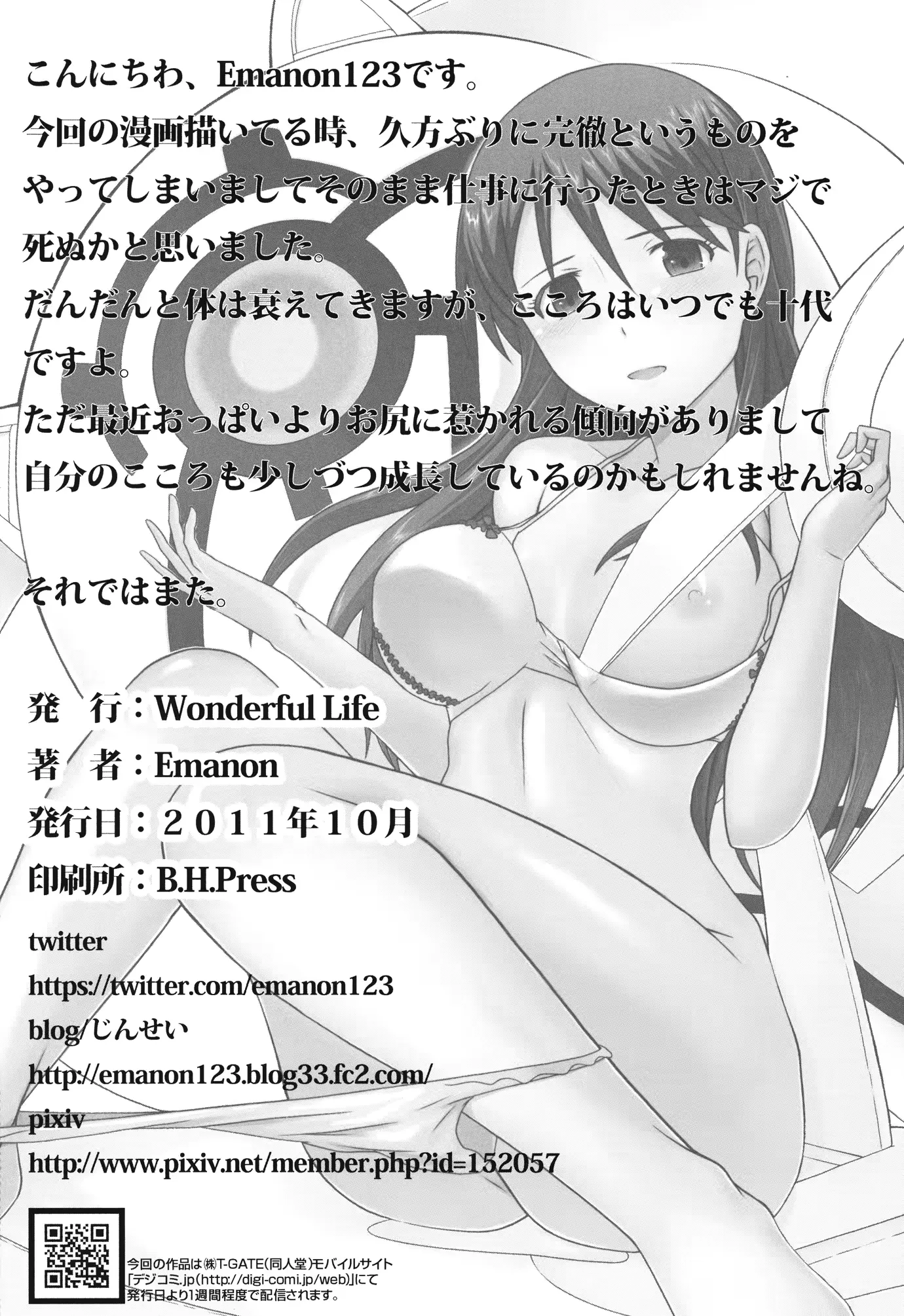 웹툰 이미지 25