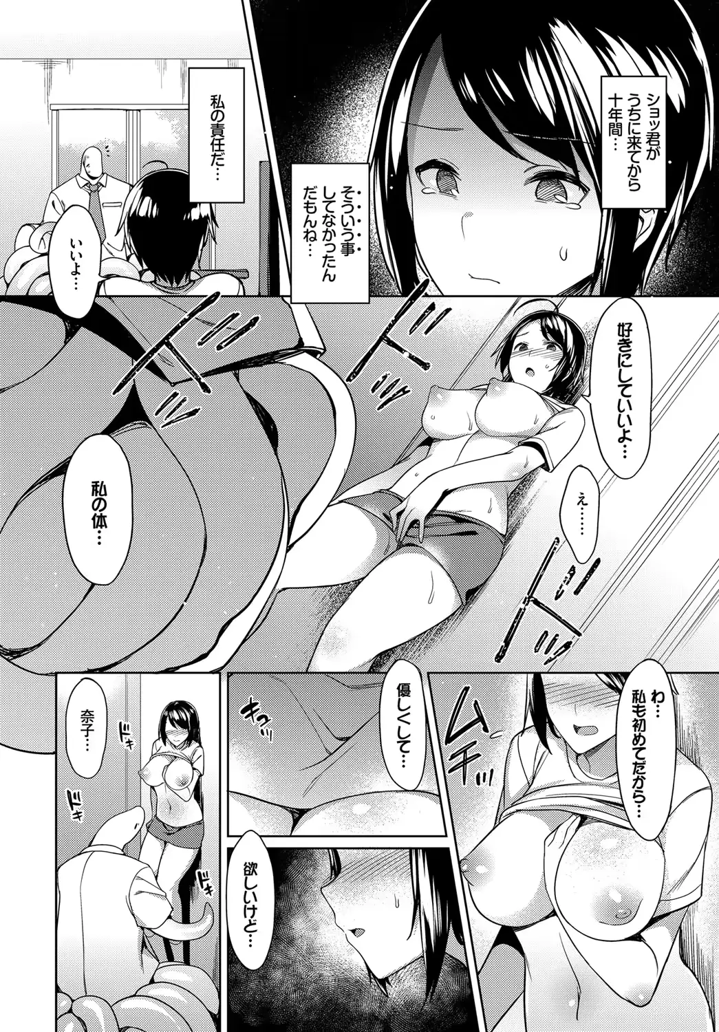 웹툰 이미지 289