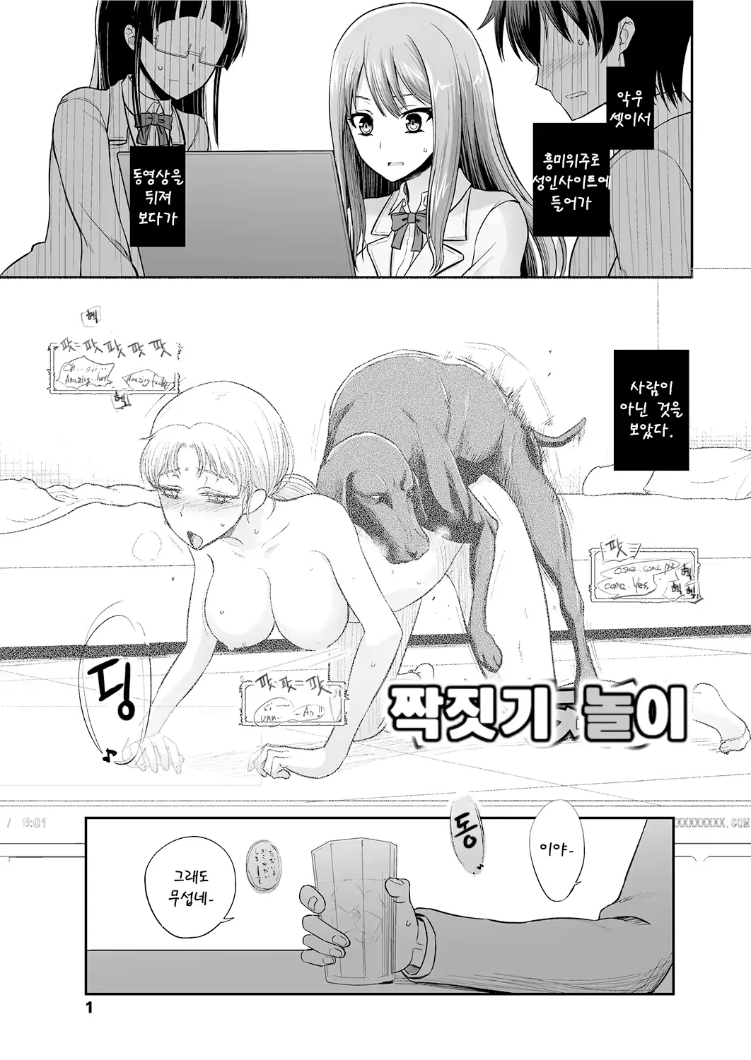 웹툰 이미지 1