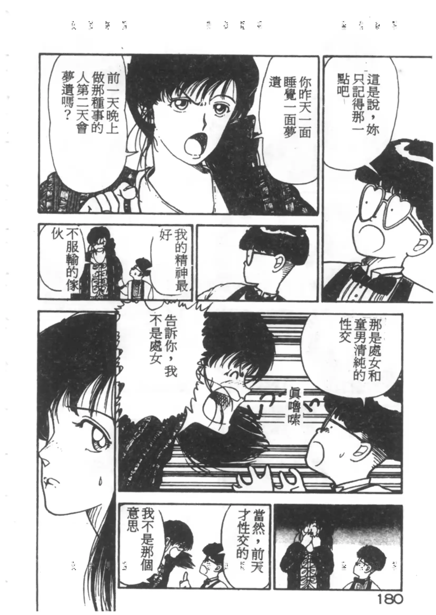 웹툰 이미지 167