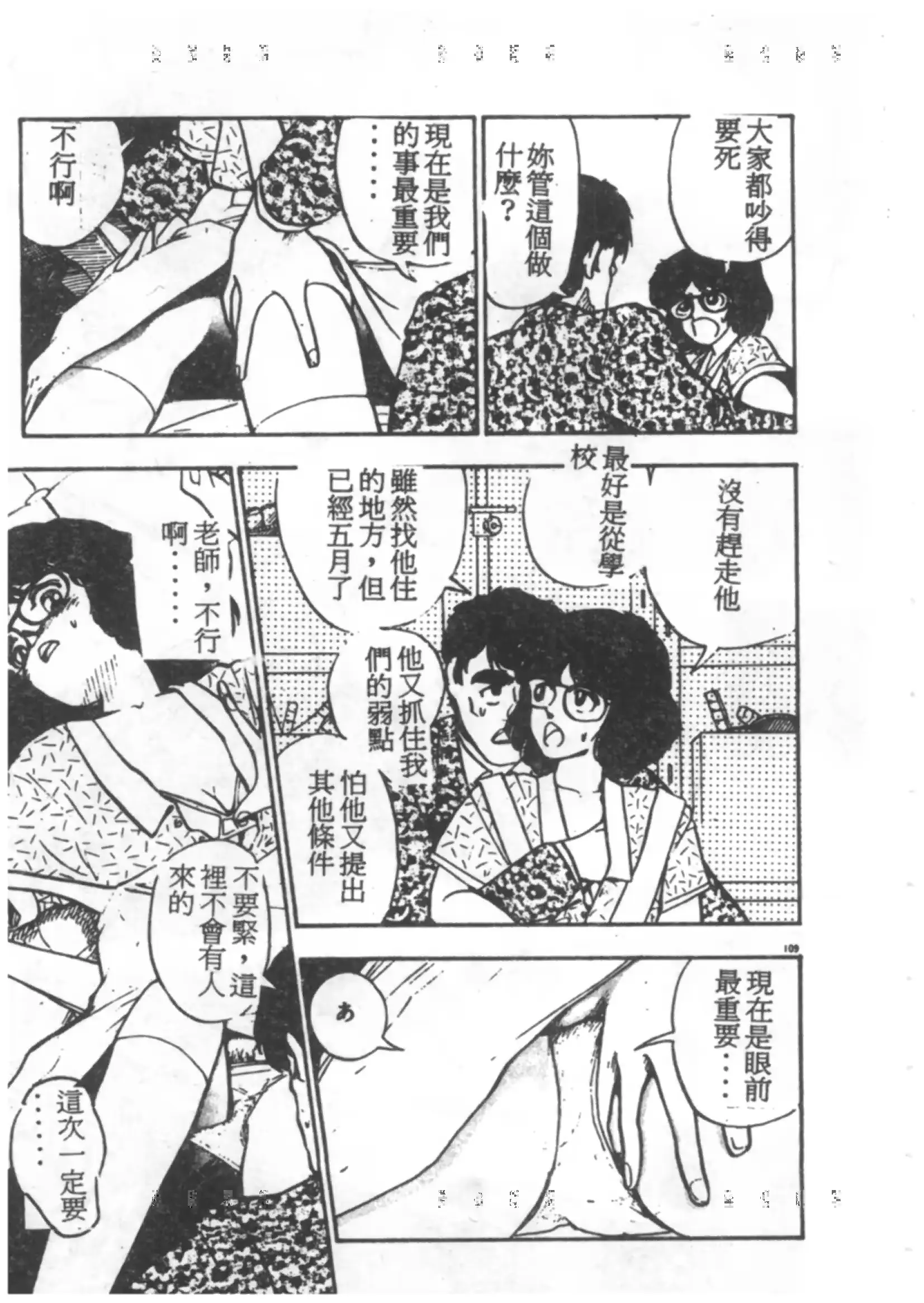 웹툰 이미지 106