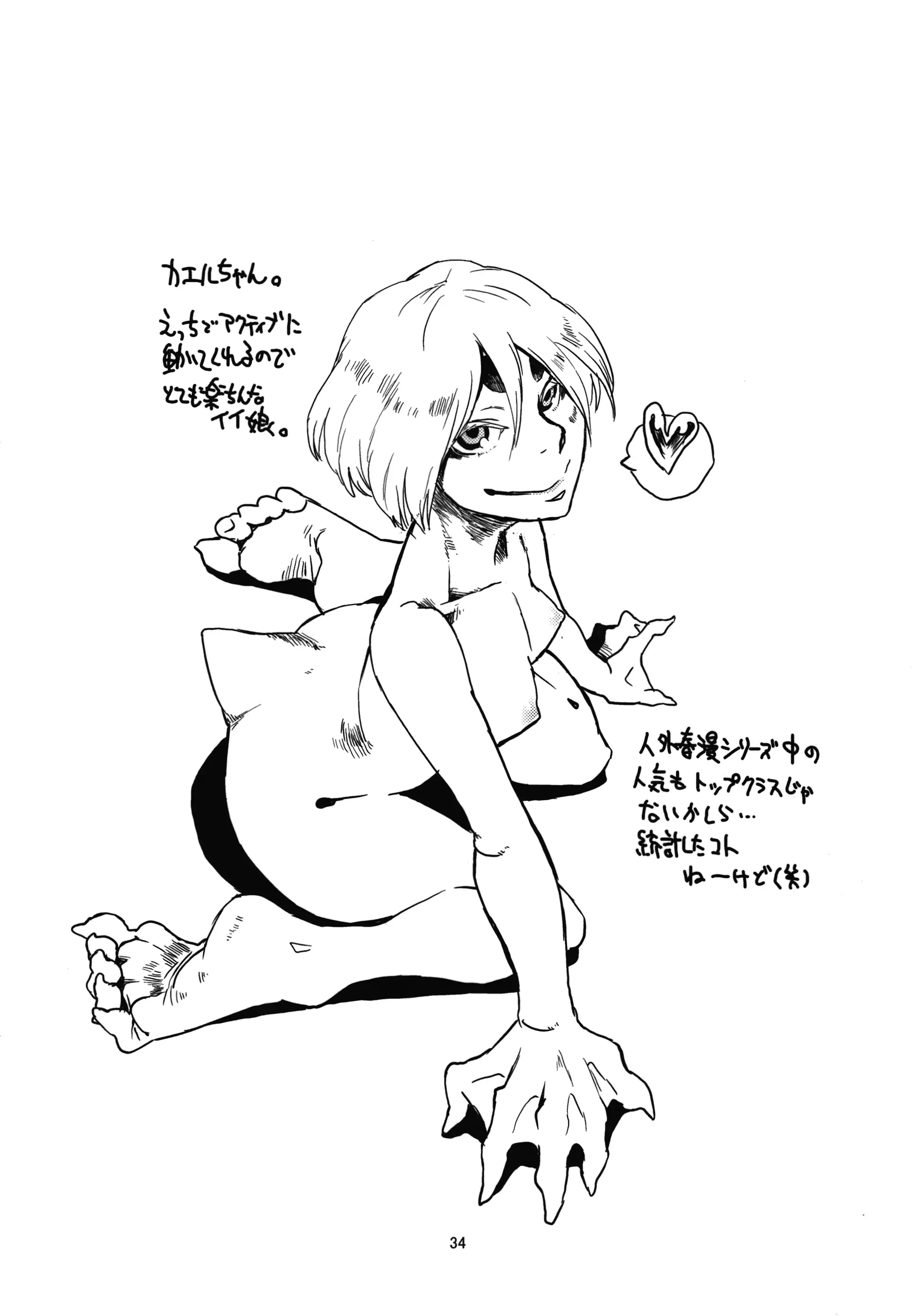 웹툰 이미지 35