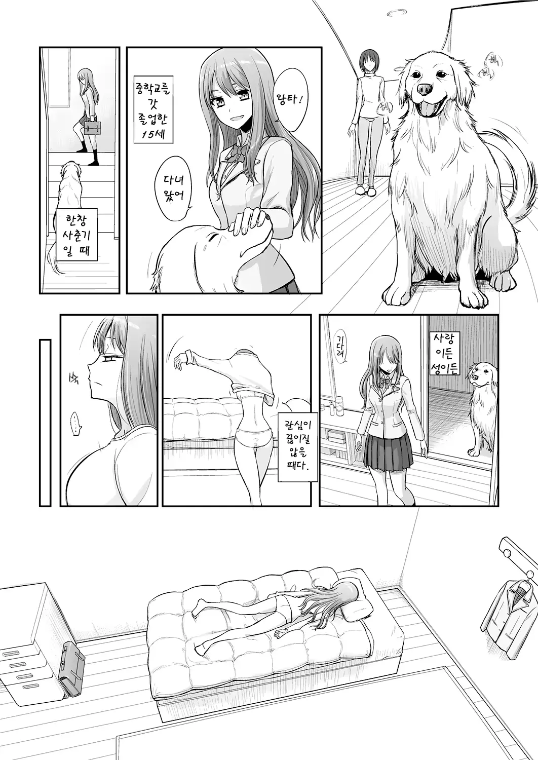 웹툰 이미지 6