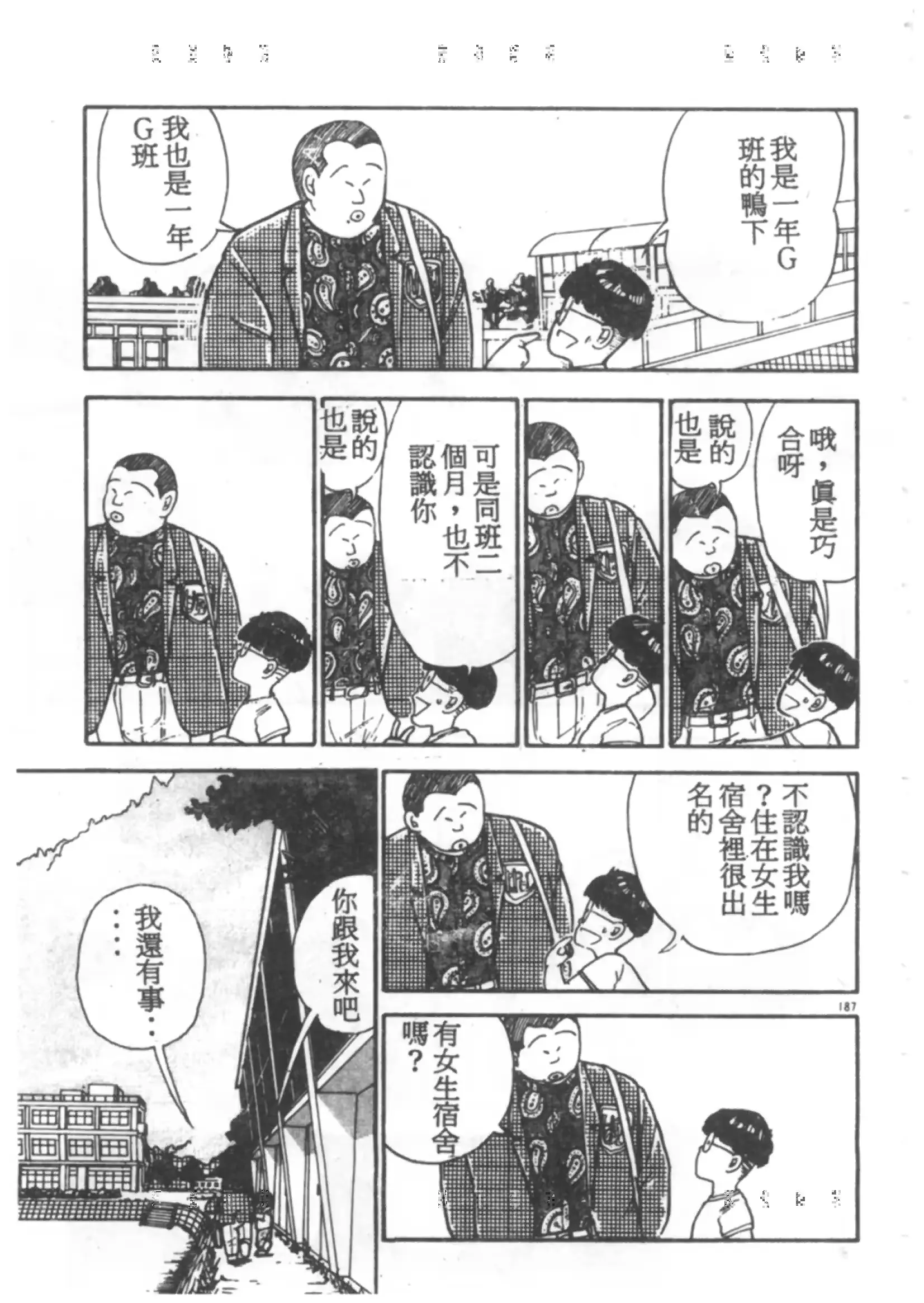 웹툰 이미지 174
