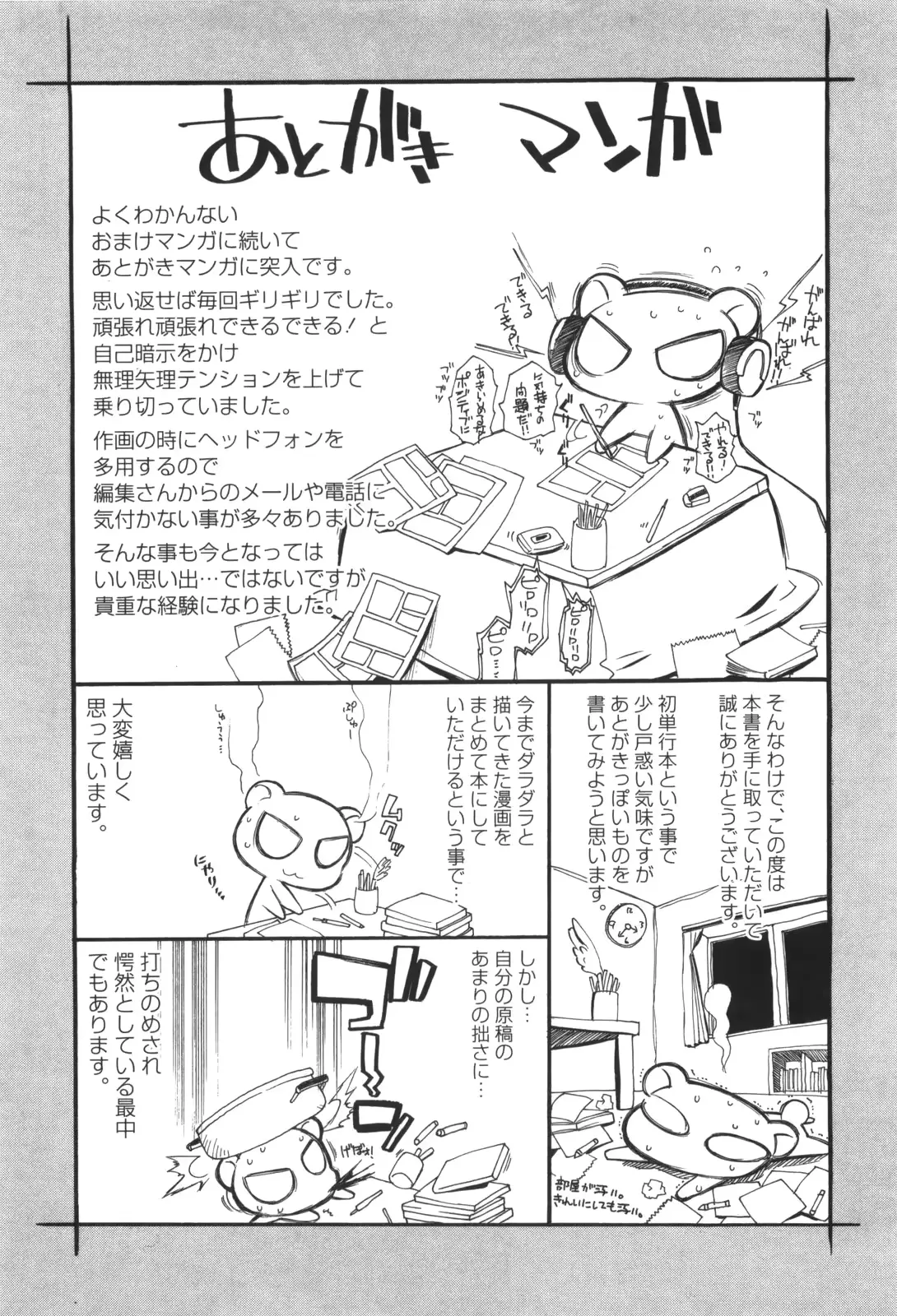 웹툰 이미지 196