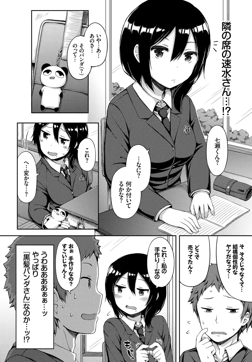 웹툰 이미지 187