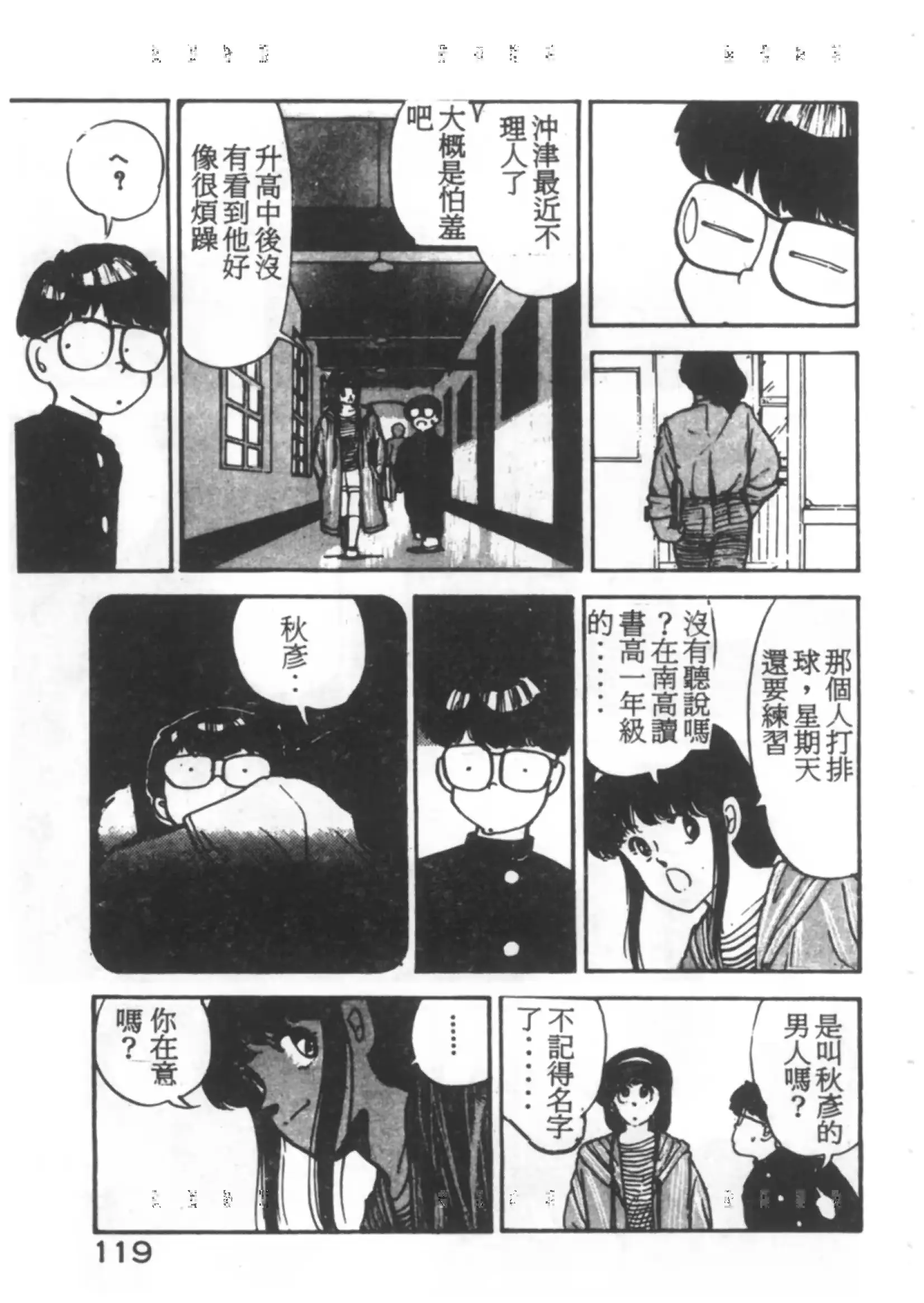 웹툰 이미지 116