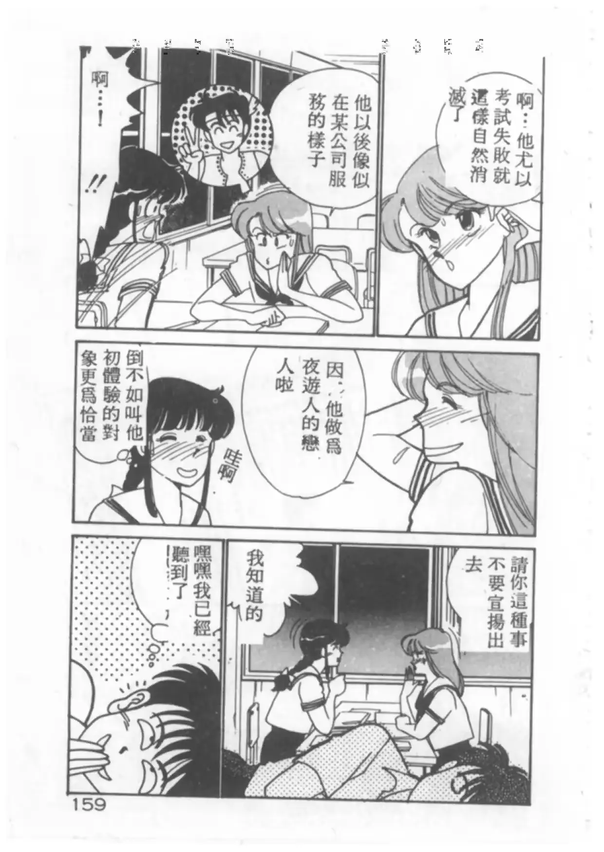 웹툰 이미지 159