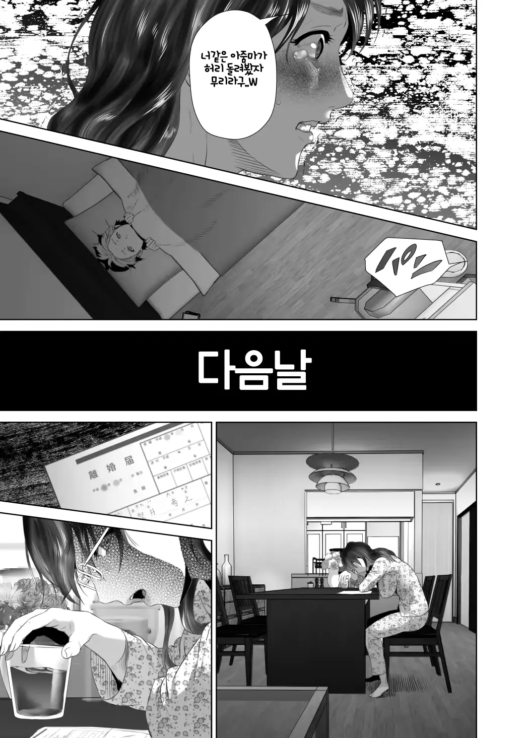 웹툰 이미지 58