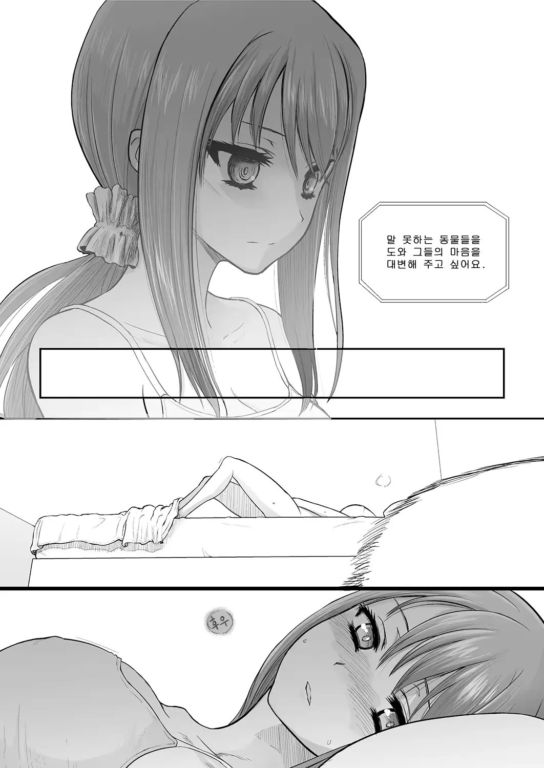 웹툰 이미지 16