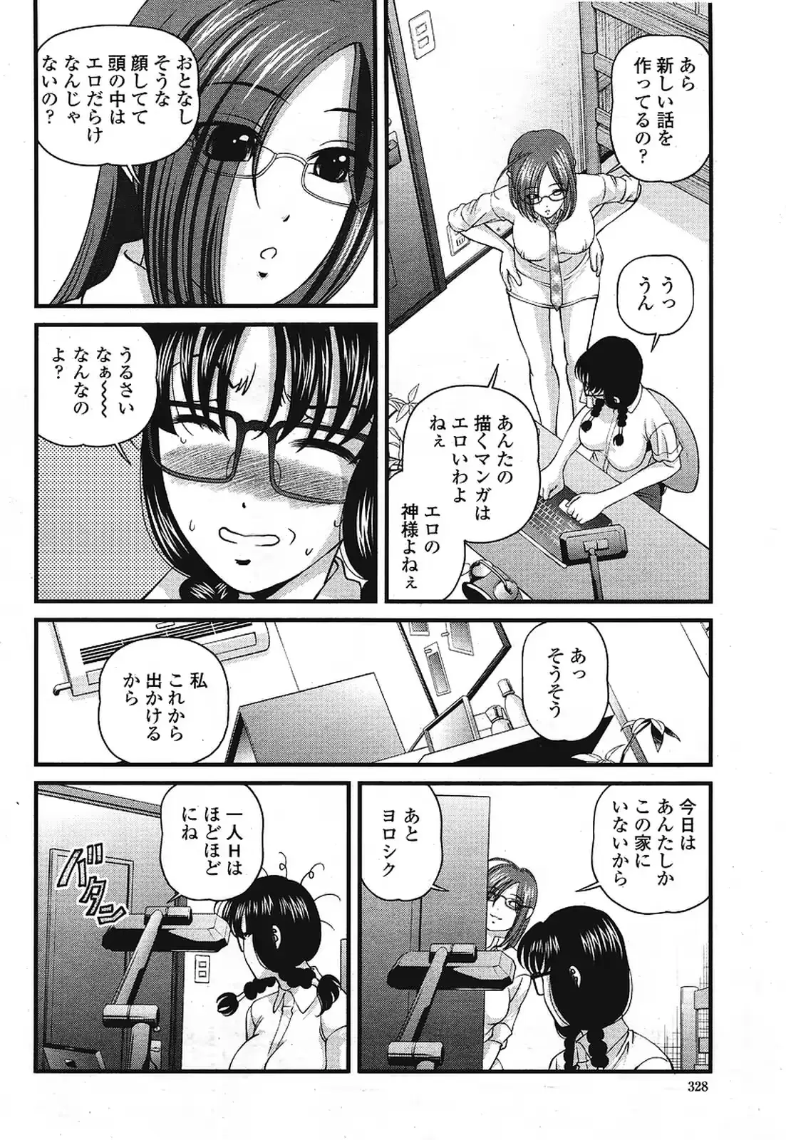 웹툰 이미지 329